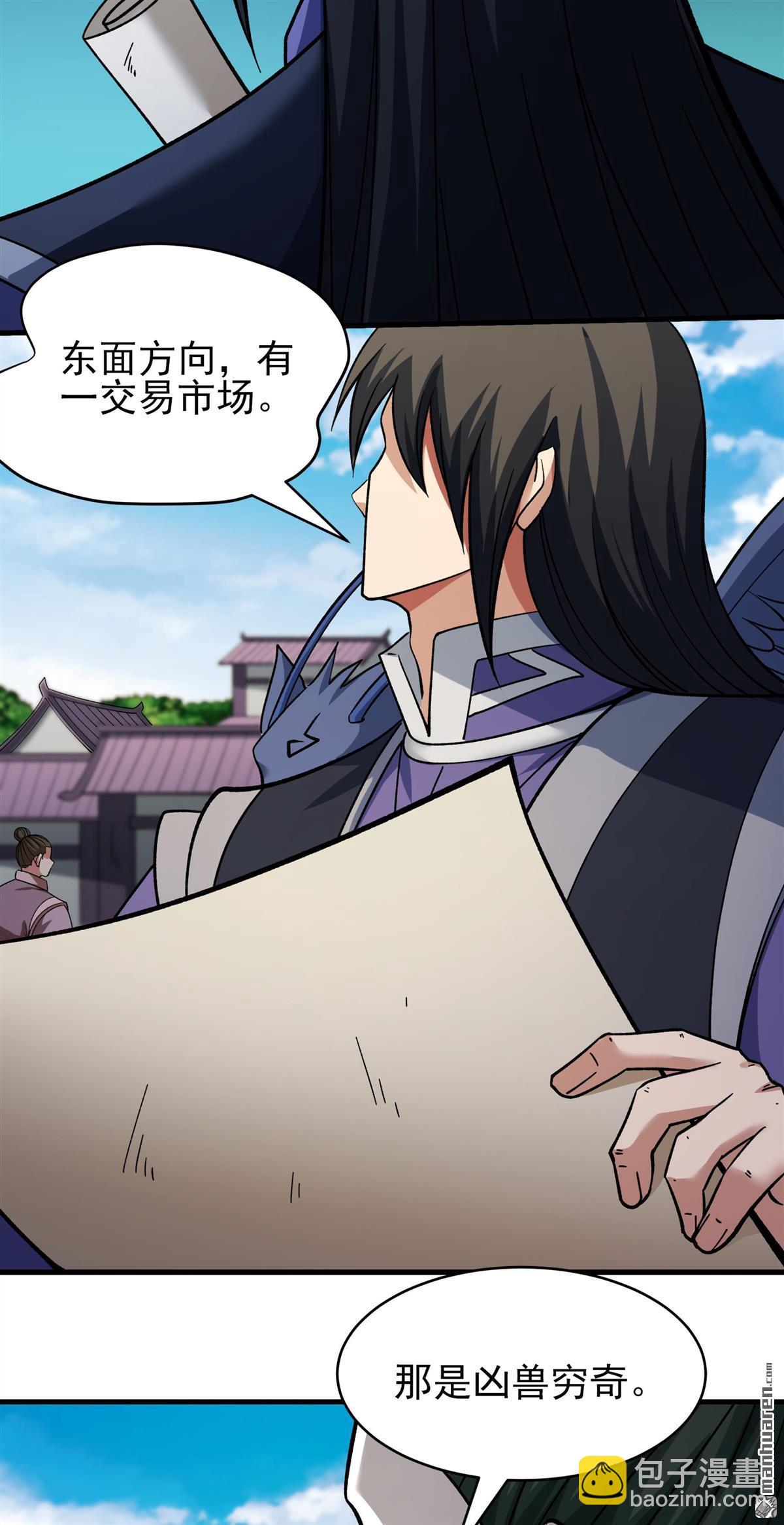 絕世武神 - 第1070回 匯聚無憂城（3） - 6