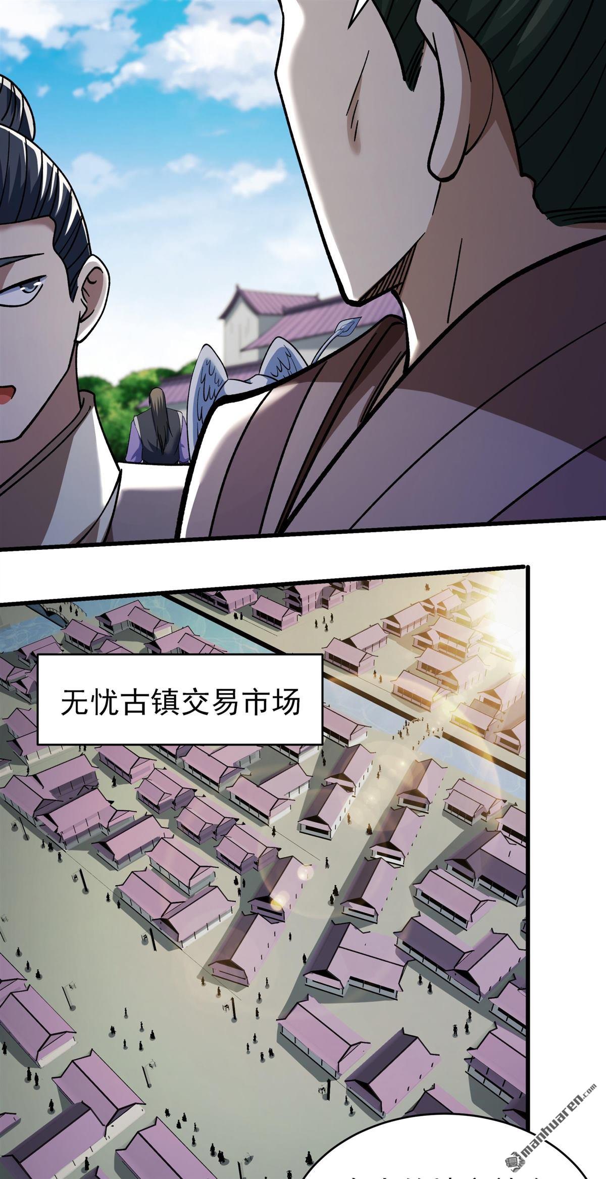 絕世武神 - 第1070回 匯聚無憂城（3） - 1