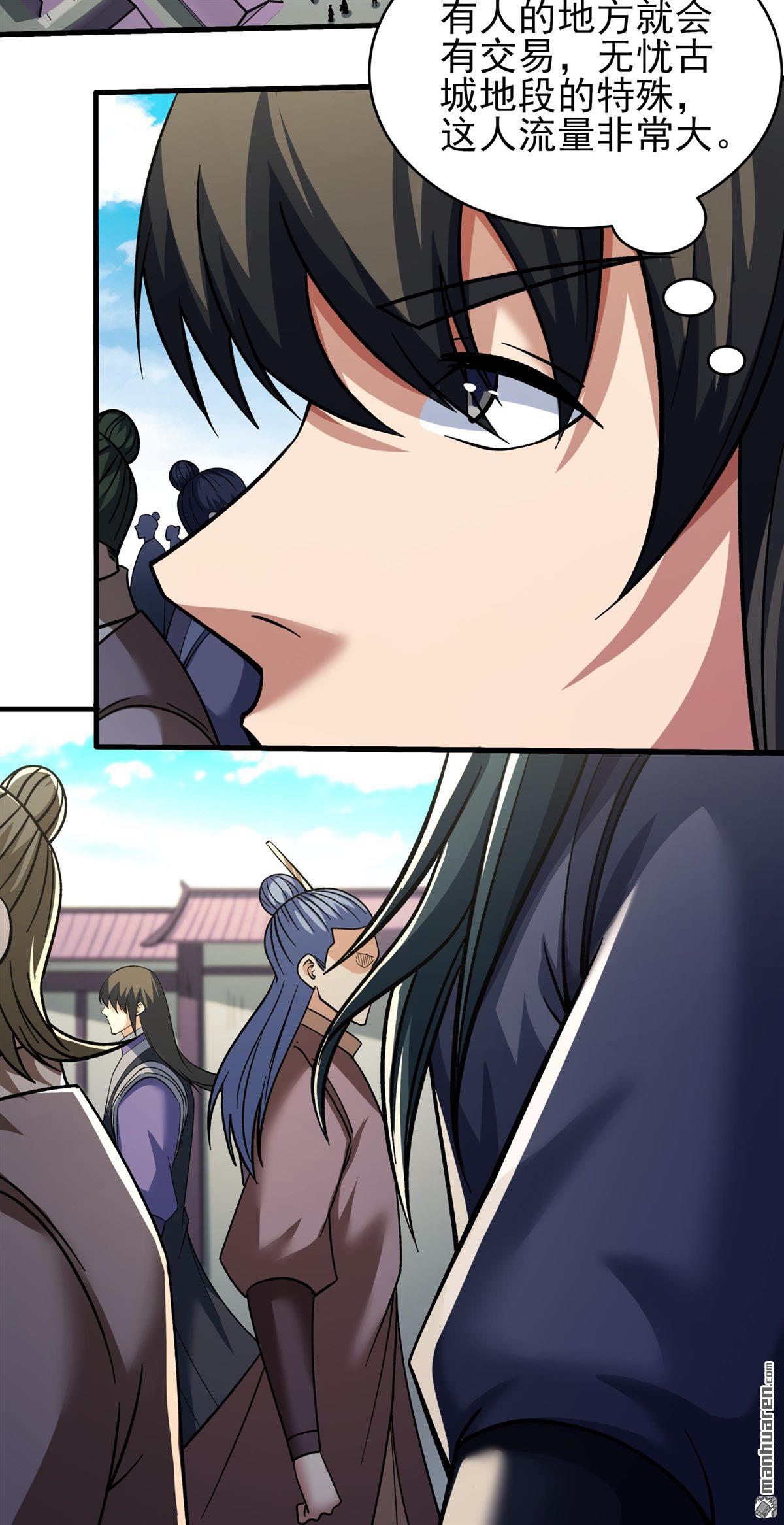 絕世武神 - 第1070回 匯聚無憂城（3） - 2