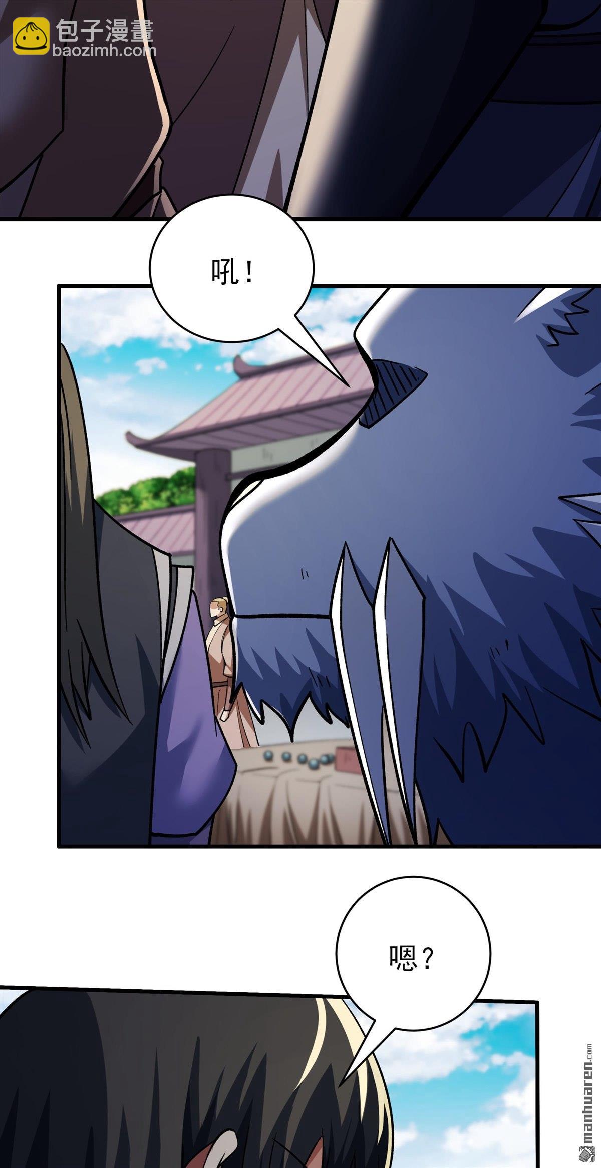 絕世武神 - 第1070回 匯聚無憂城（3） - 3