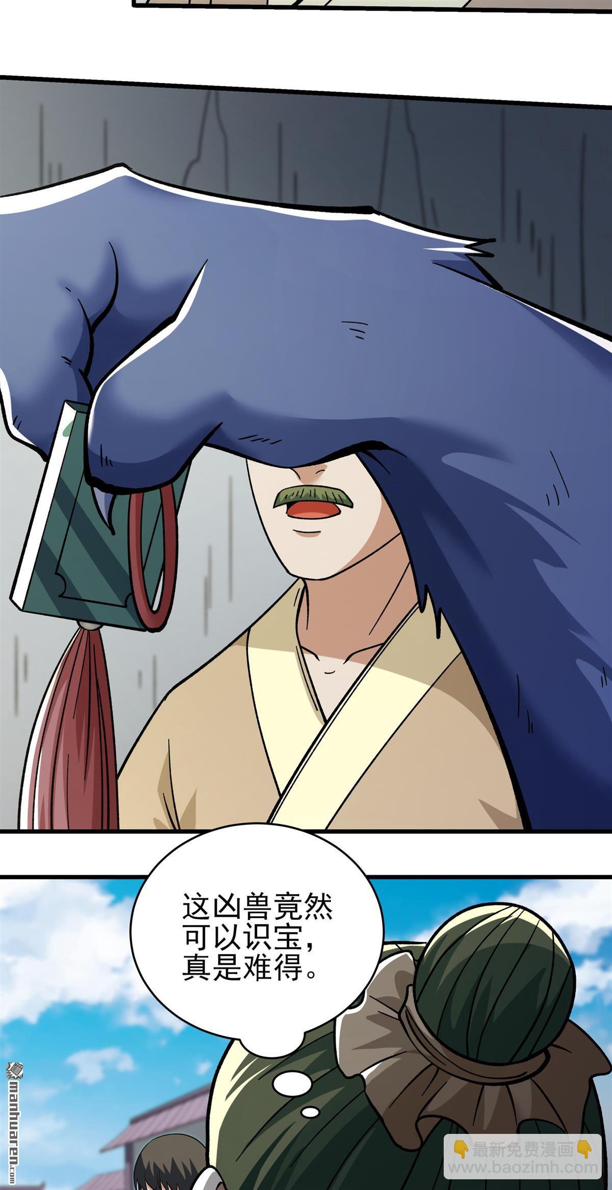 絕世武神 - 第1070回 匯聚無憂城（3） - 1