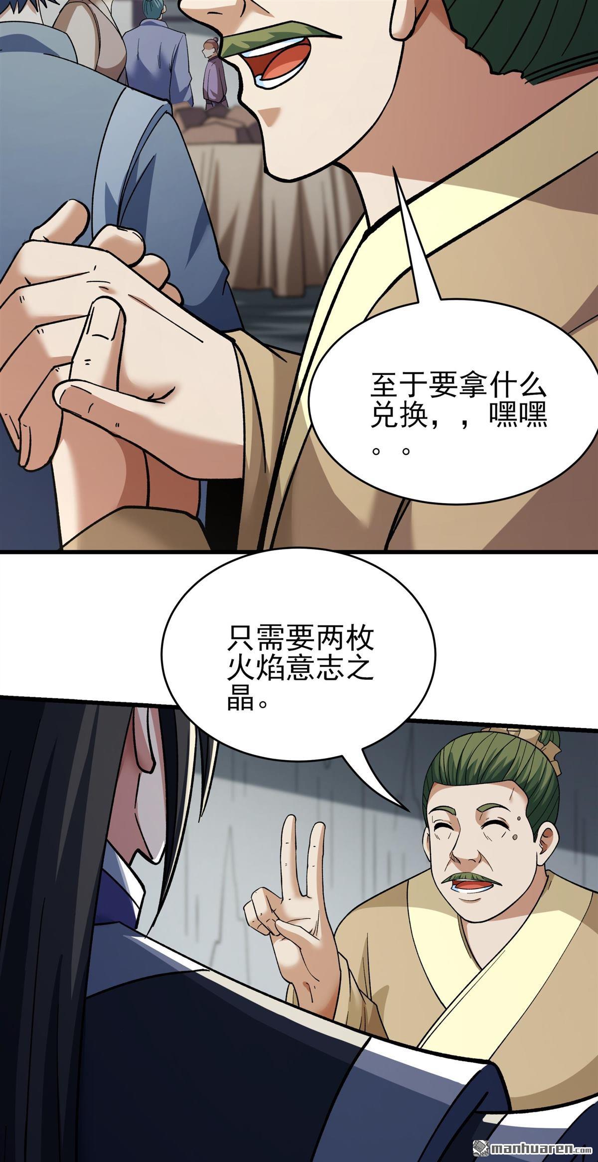 絕世武神 - 第1070回 匯聚無憂城（3） - 4