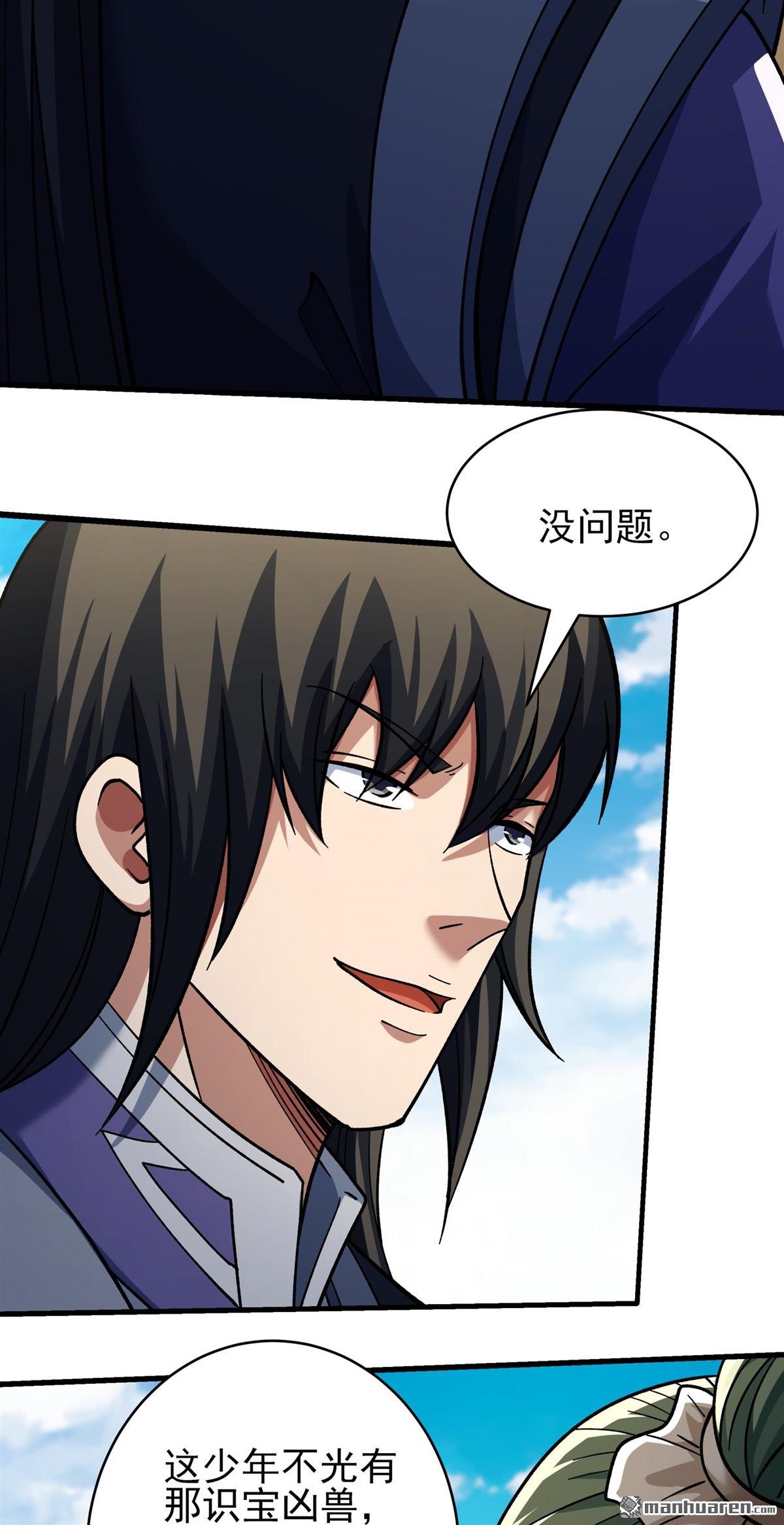 絕世武神 - 第1070回 匯聚無憂城（3） - 5