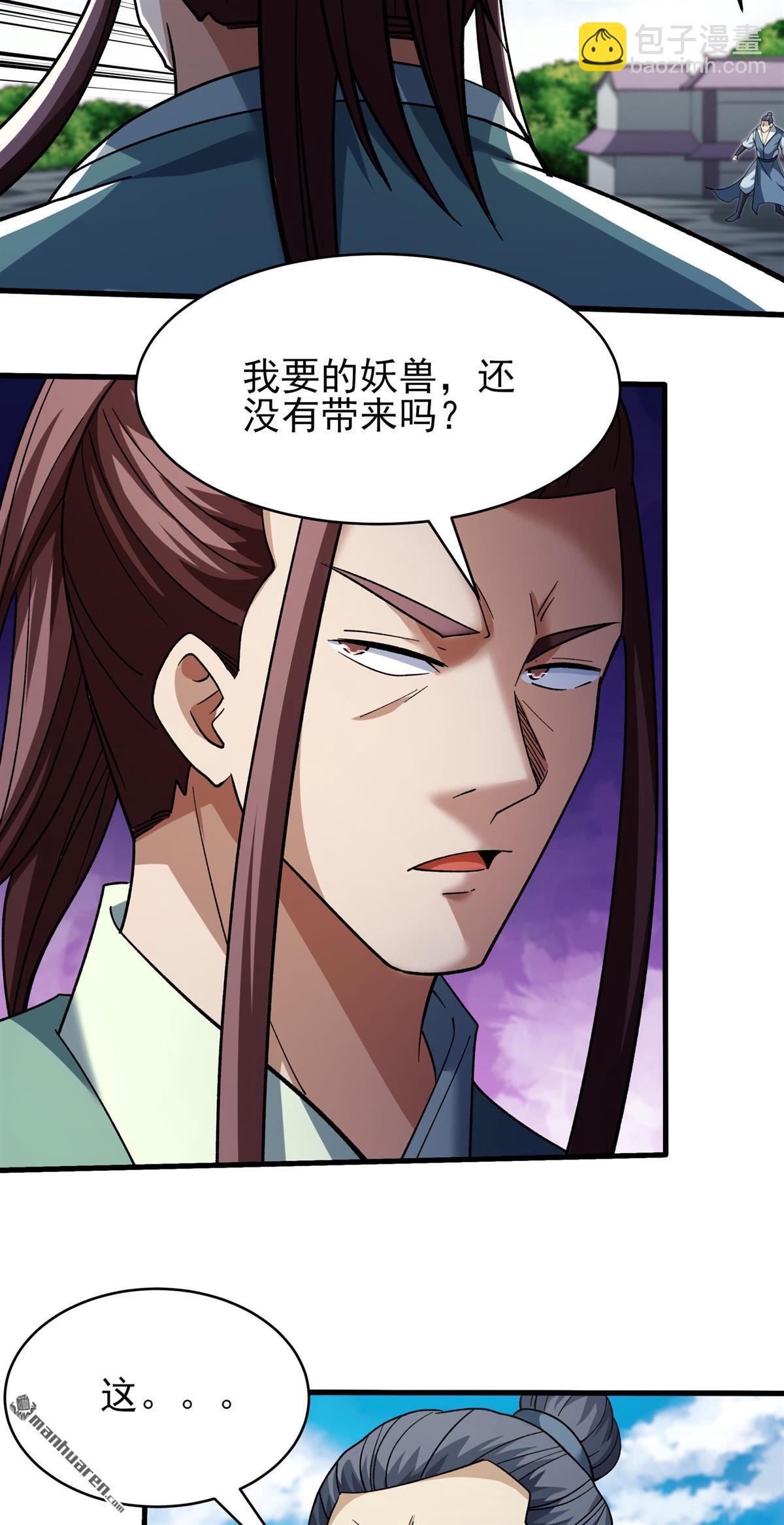 絕世武神 - 第1070回 匯聚無憂城（3） - 5