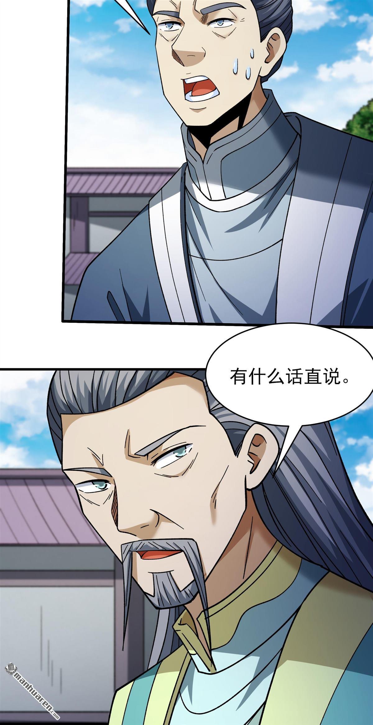 絕世武神 - 第1070回 匯聚無憂城（3） - 6