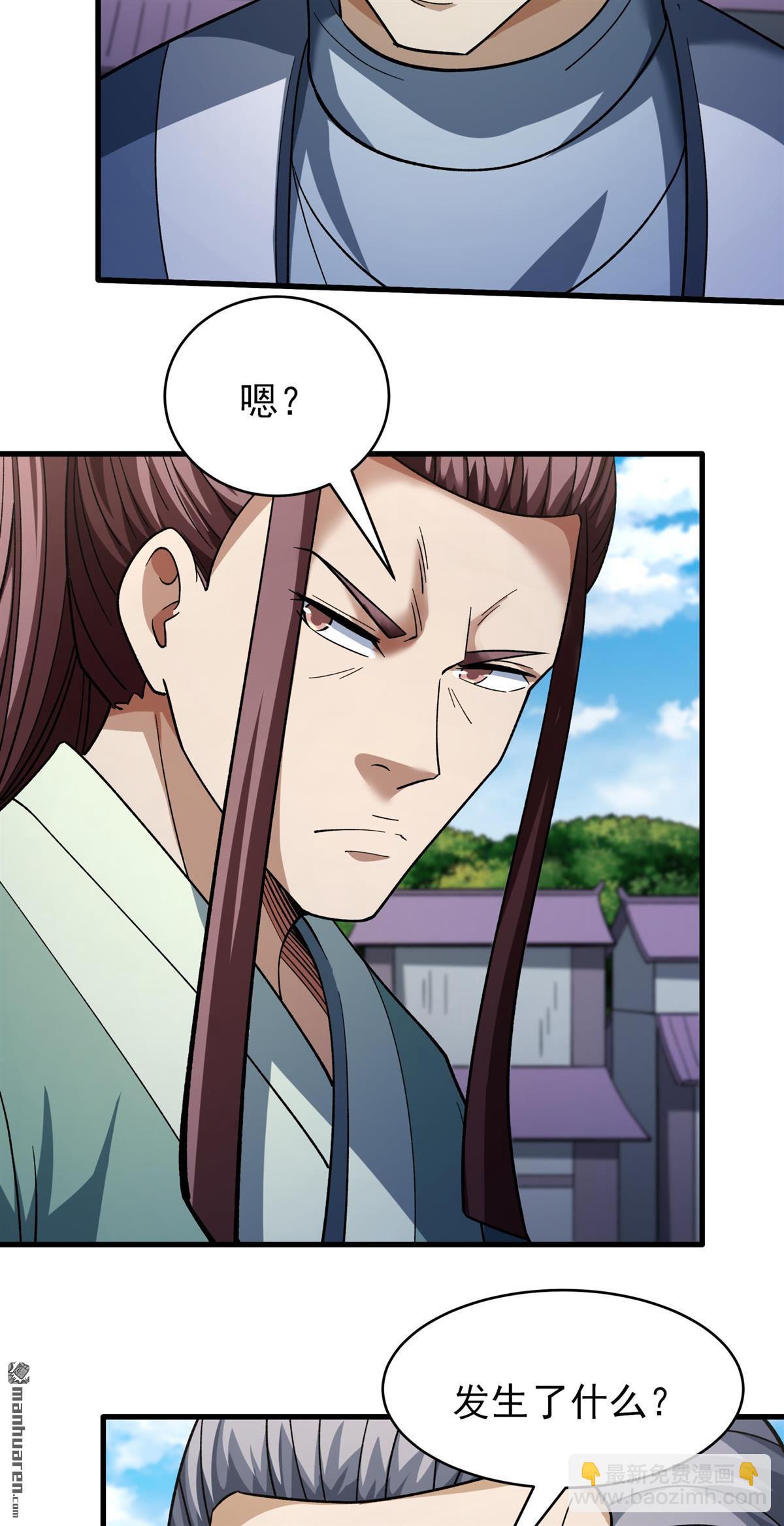 絕世武神 - 第1070回 匯聚無憂城（3） - 2