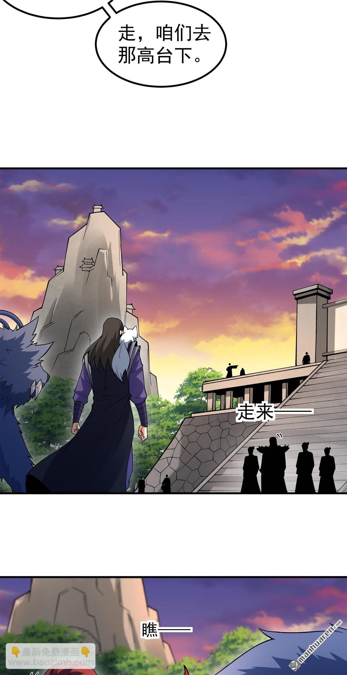 絕世武神 - 第1072回 無憂山寶圖（2） - 1