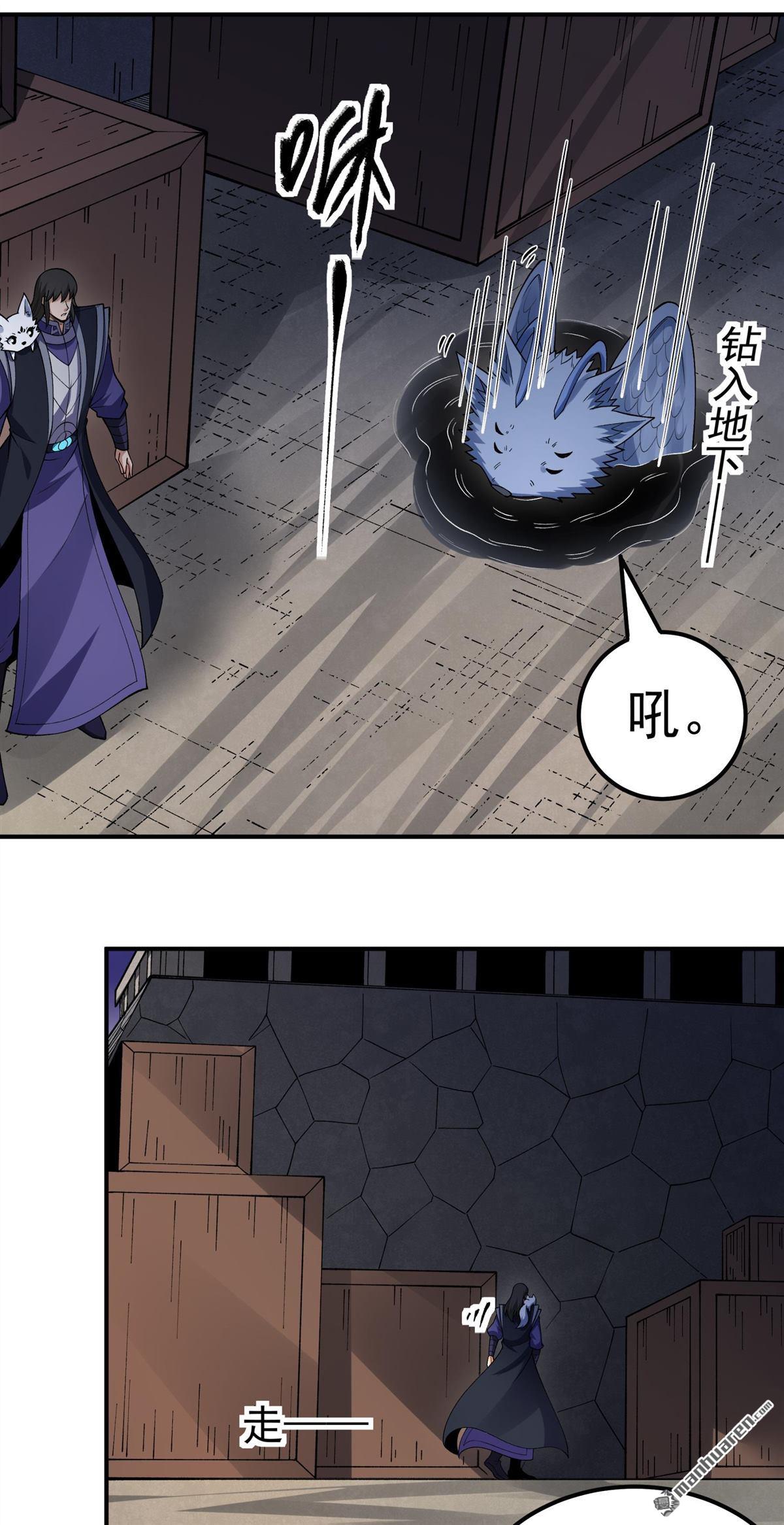 絕世武神 - 第1072回 無憂山寶圖（2） - 1