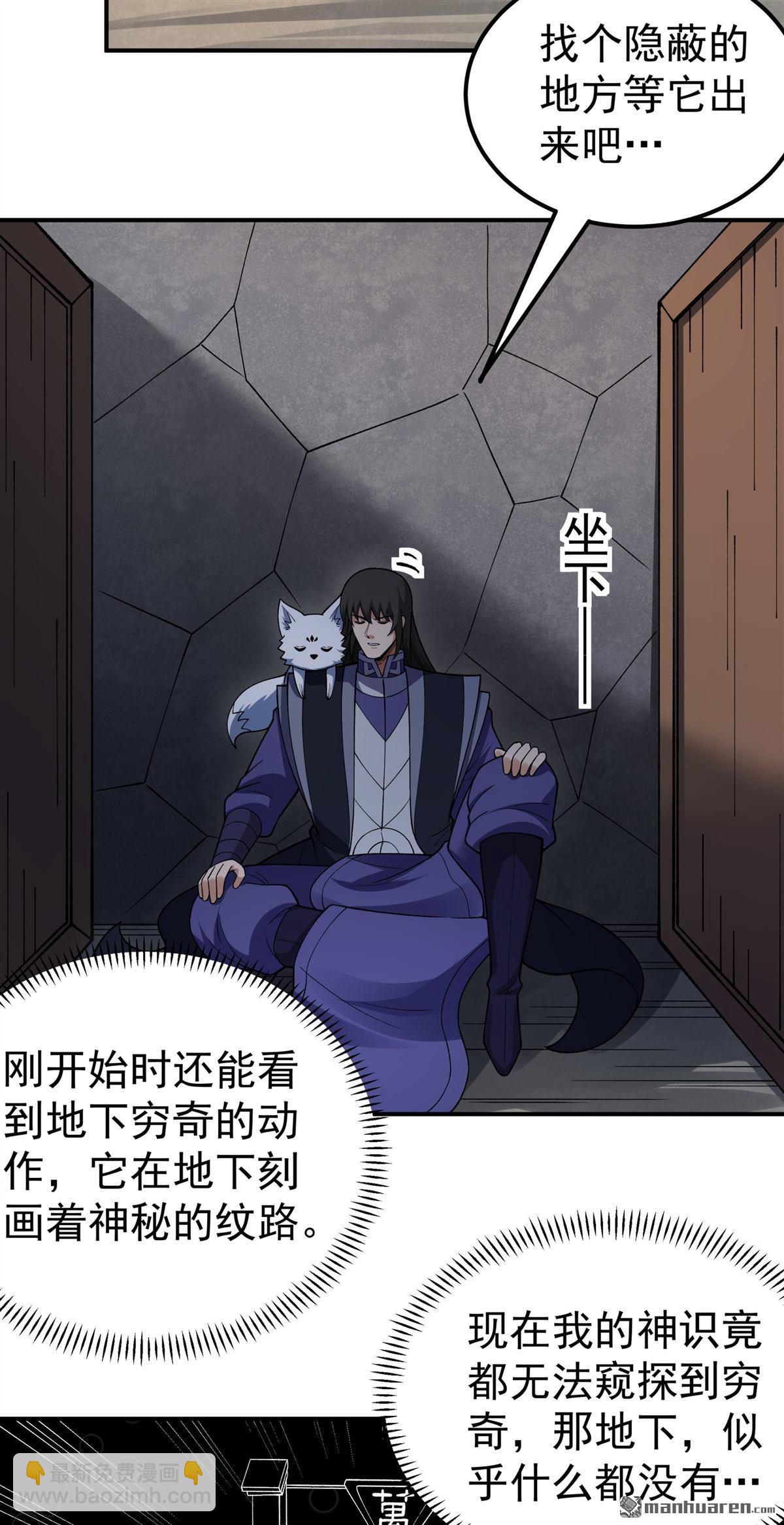 絕世武神 - 第1072回 無憂山寶圖（2） - 2