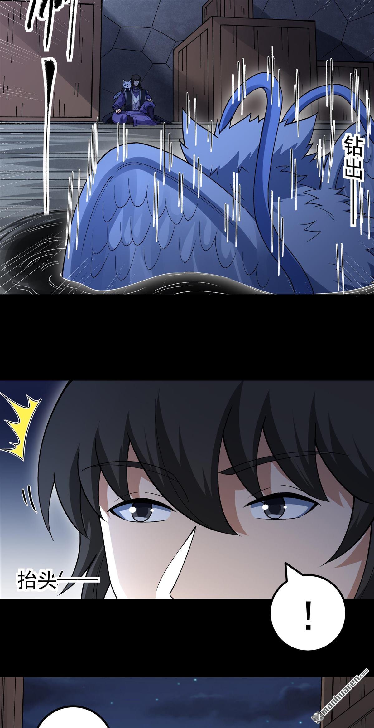 絕世武神 - 第1072回 無憂山寶圖（2） - 4