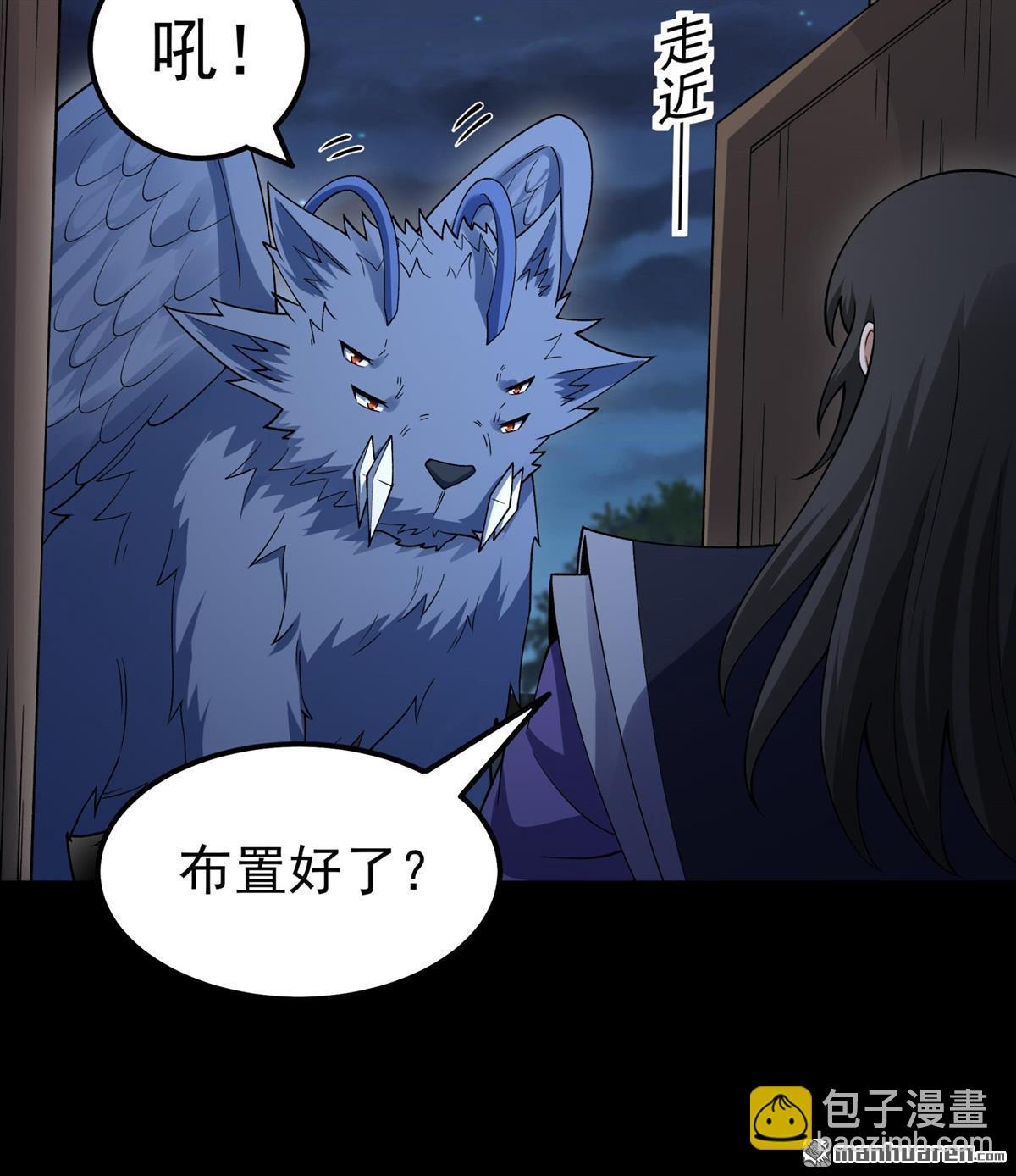 絕世武神 - 第1072回 無憂山寶圖（2） - 5