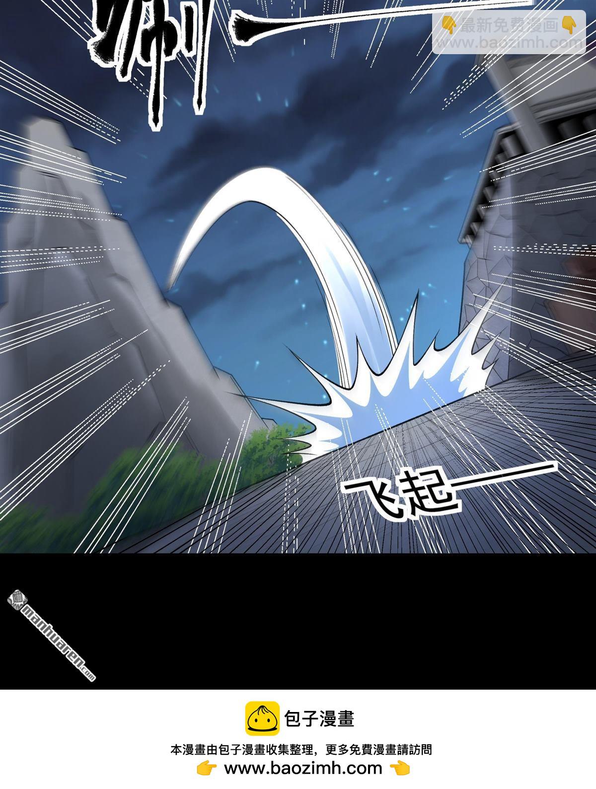 絕世武神 - 第1072回 無憂山寶圖（2） - 6