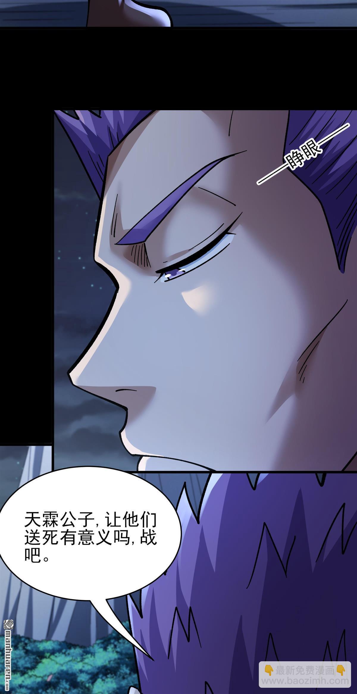 絕世武神 - 第1074回 你不配高傲（1） - 2