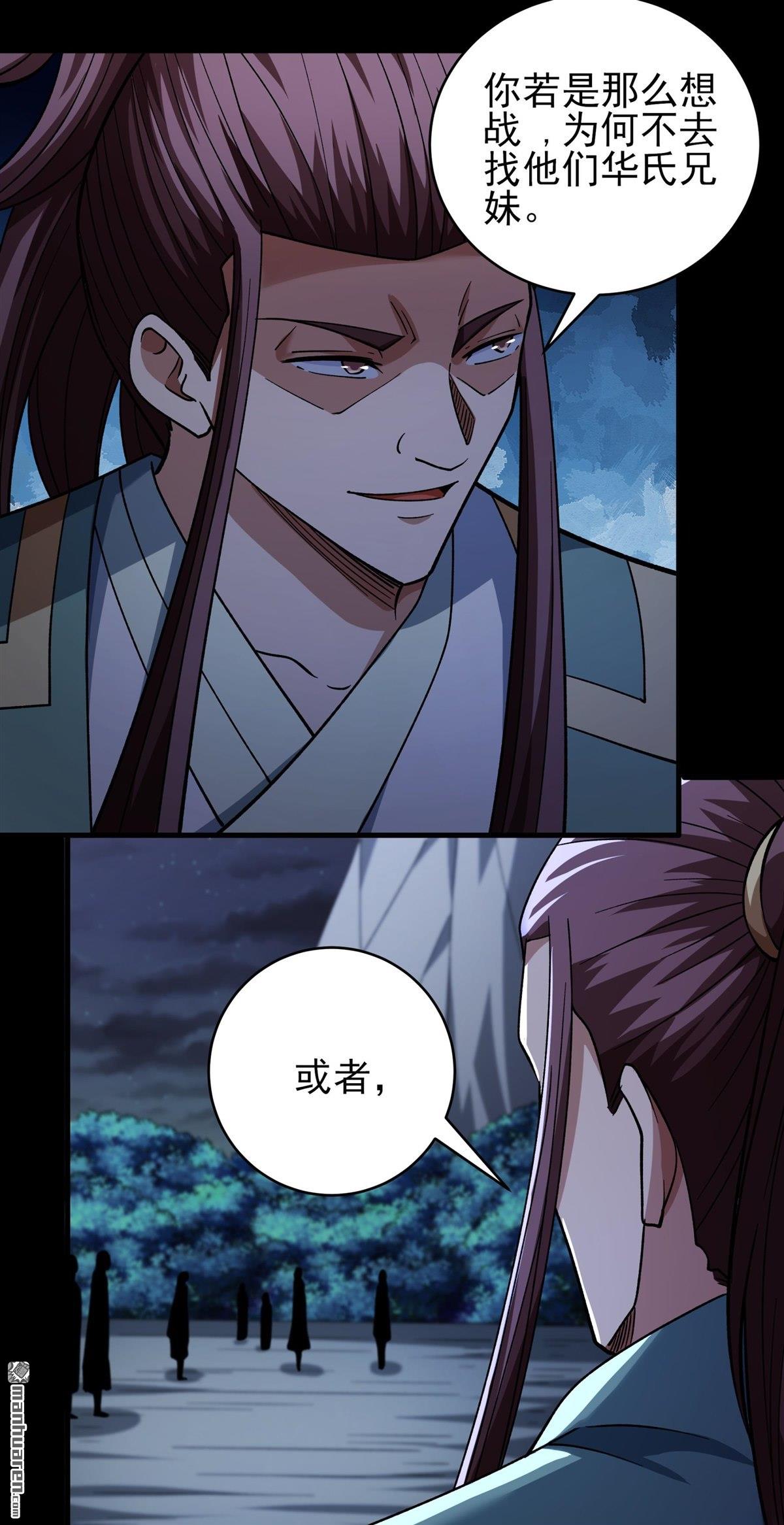 絕世武神 - 第1074回 你不配高傲（1） - 5