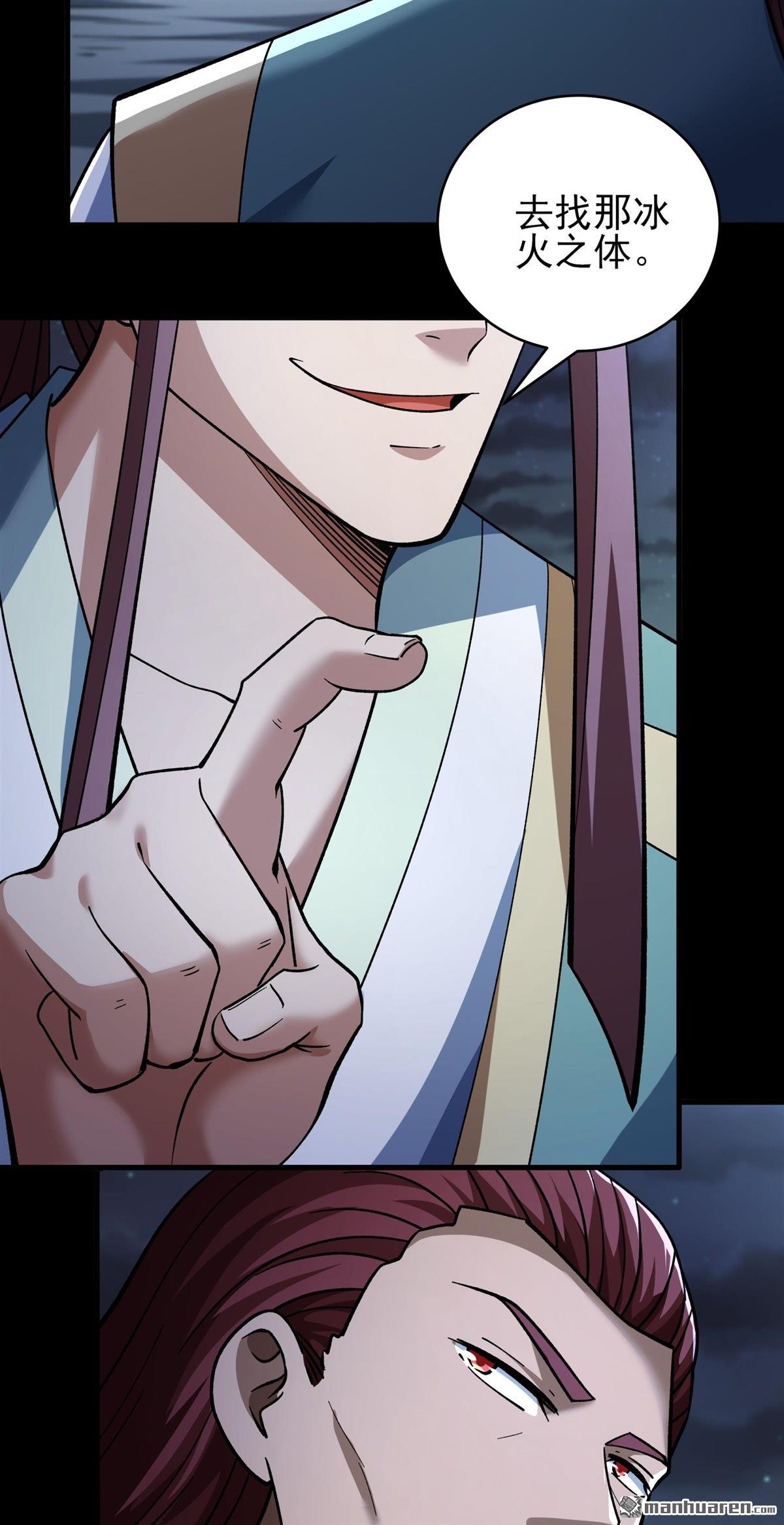 絕世武神 - 第1074回 你不配高傲（1） - 6