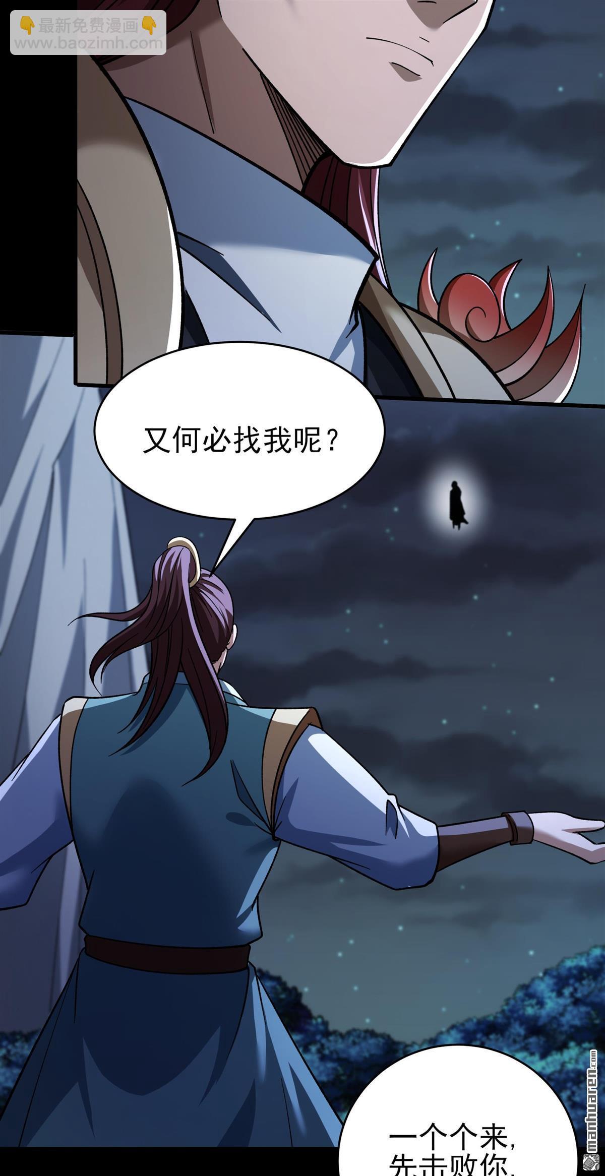 絕世武神 - 第1074回 你不配高傲（1） - 1