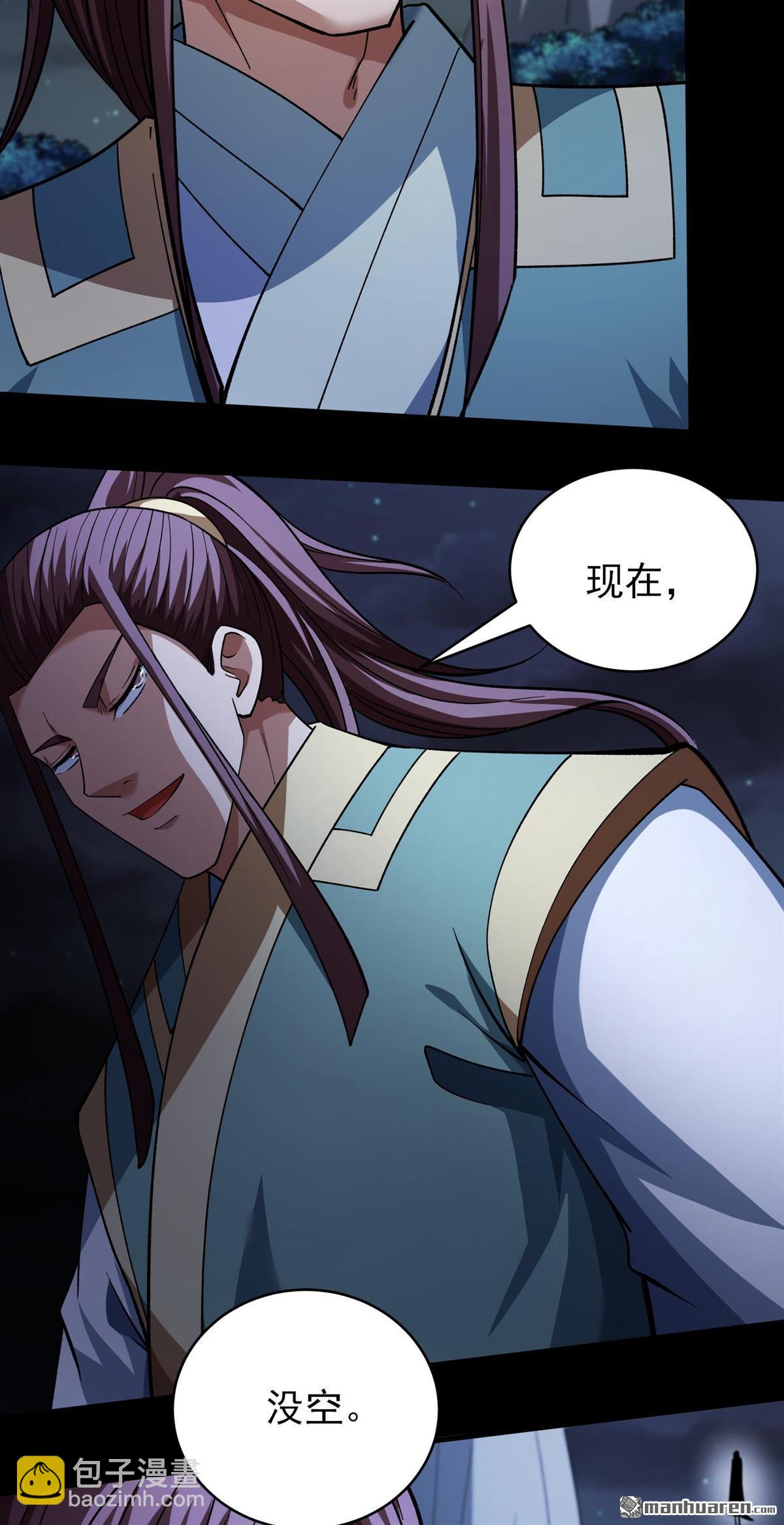 絕世武神 - 第1074回 你不配高傲（1） - 3