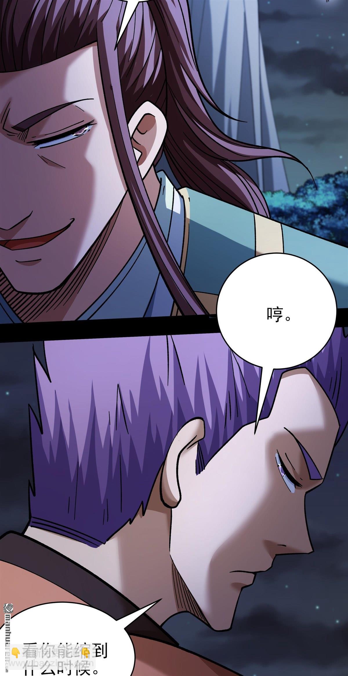 絕世武神 - 第1074回 你不配高傲（1） - 4