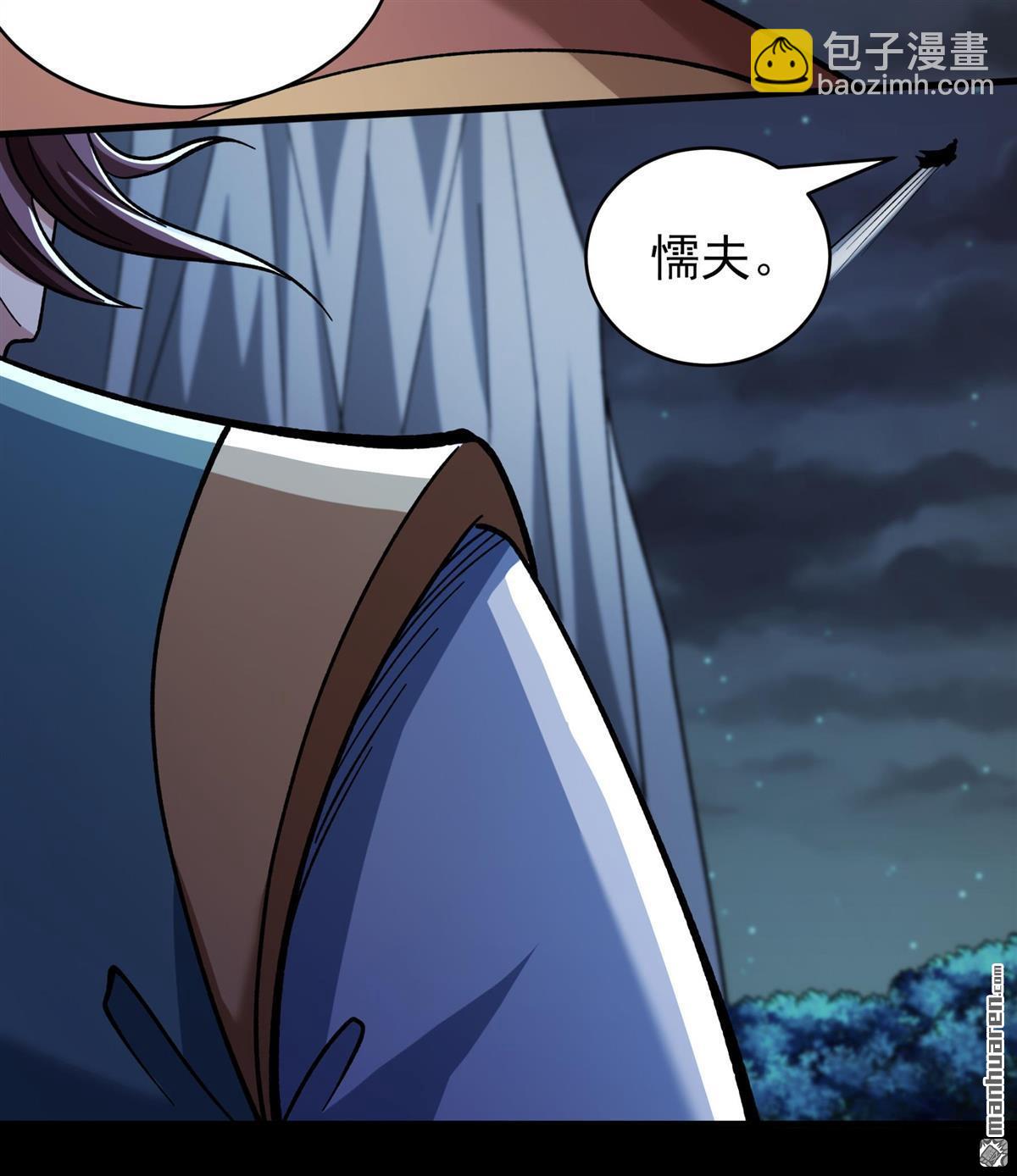 絕世武神 - 第1074回 你不配高傲（1） - 5