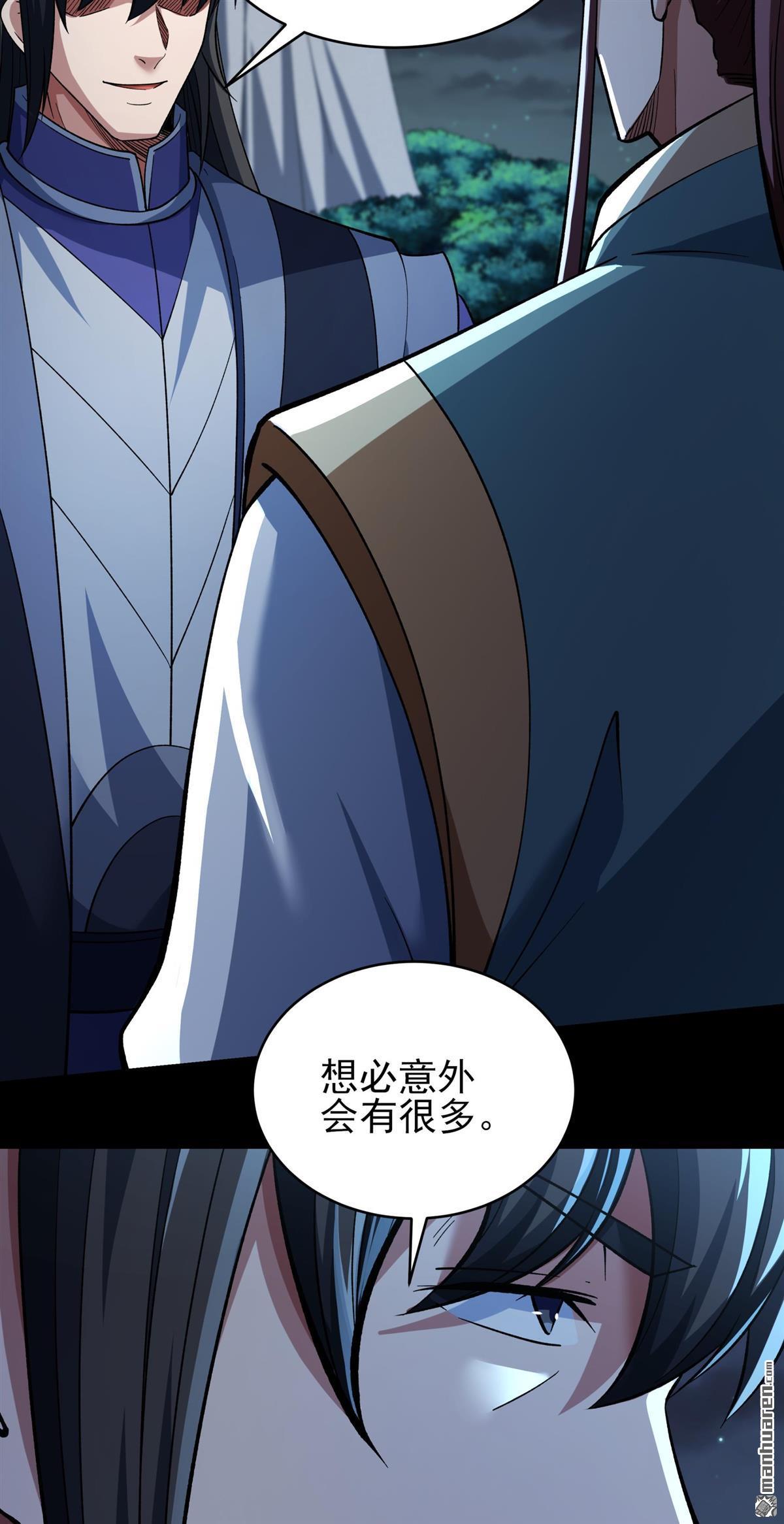 絕世武神 - 第1074回 你不配高傲（1） - 3