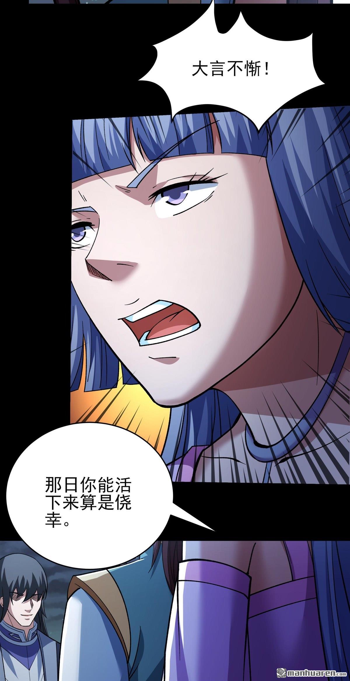 絕世武神 - 第1074回 你不配高傲（1） - 5