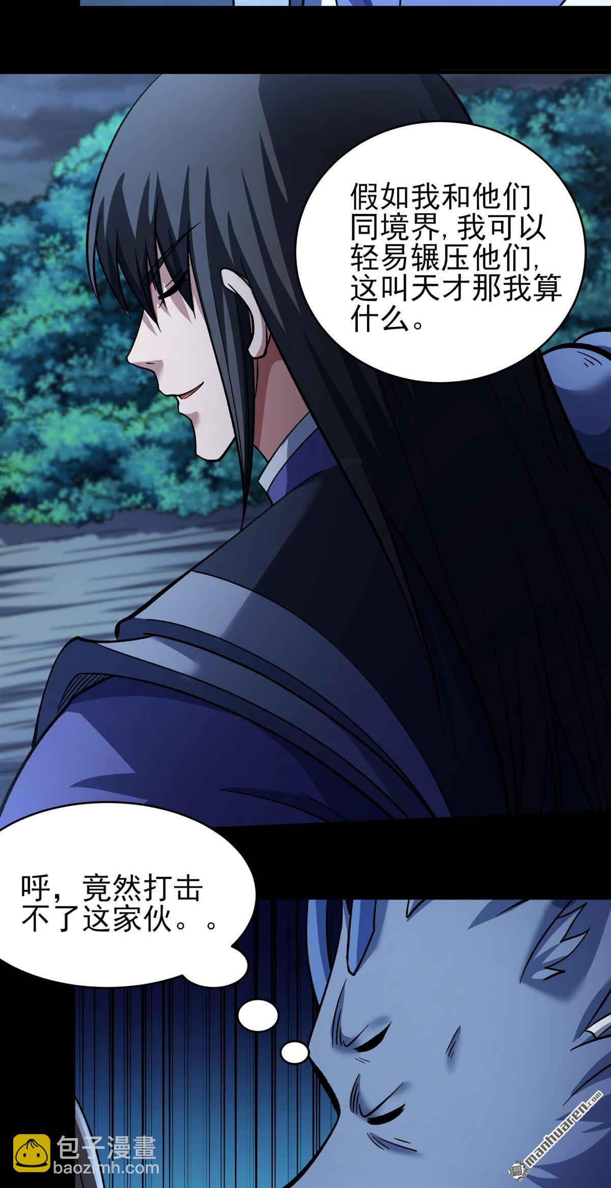 絕世武神 - 第1074回 你不配高傲（1） - 4