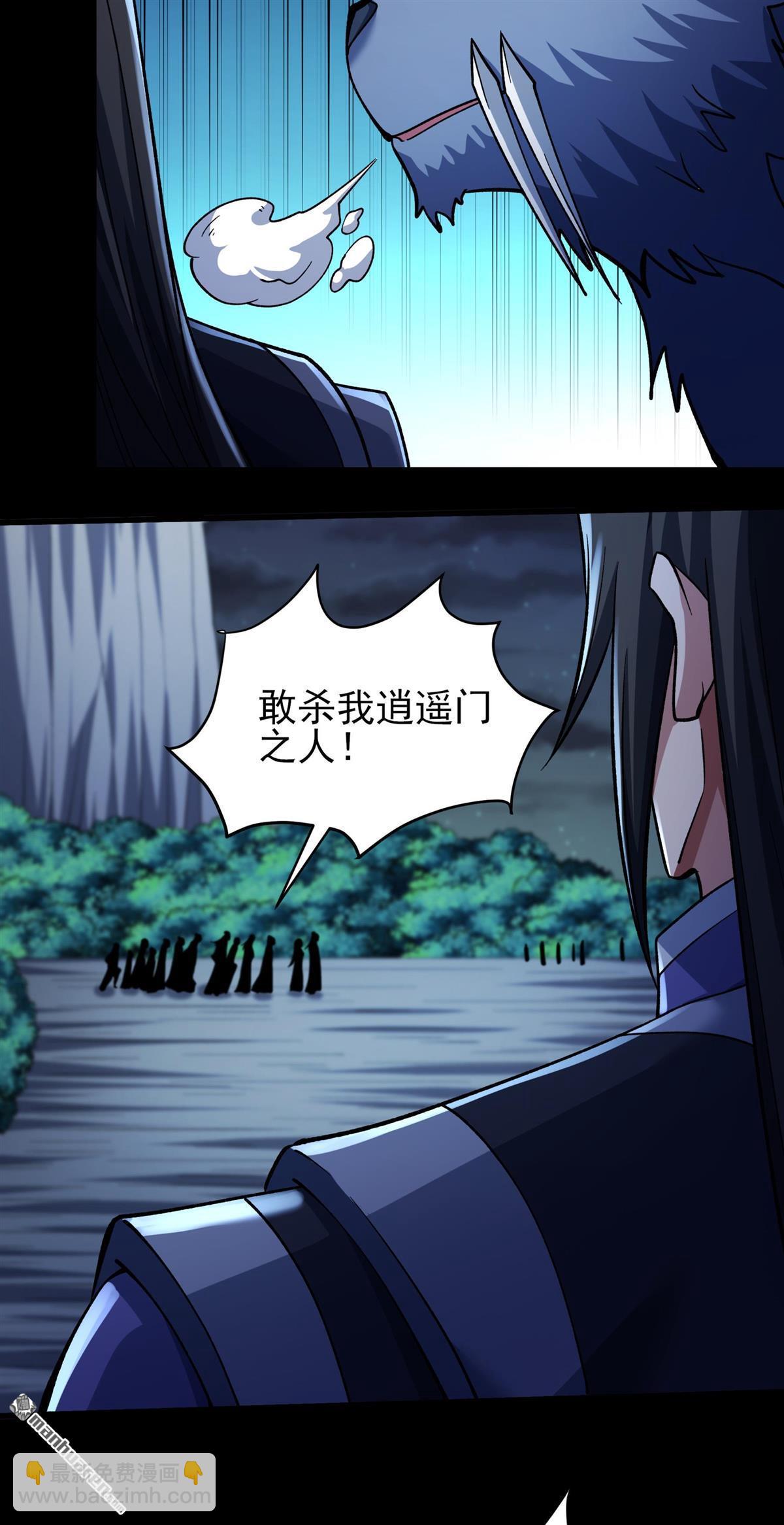 絕世武神 - 第1074回 你不配高傲（1） - 5