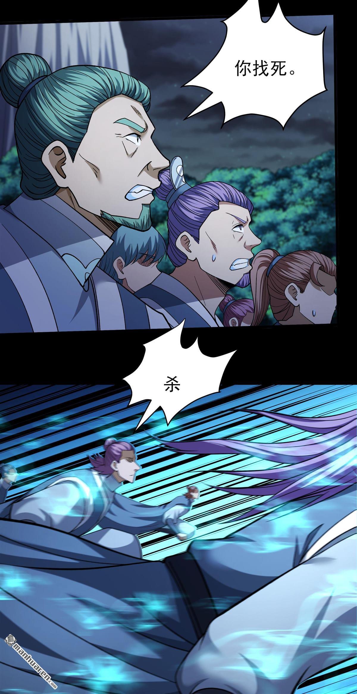 絕世武神 - 第1074回 你不配高傲（1） - 6