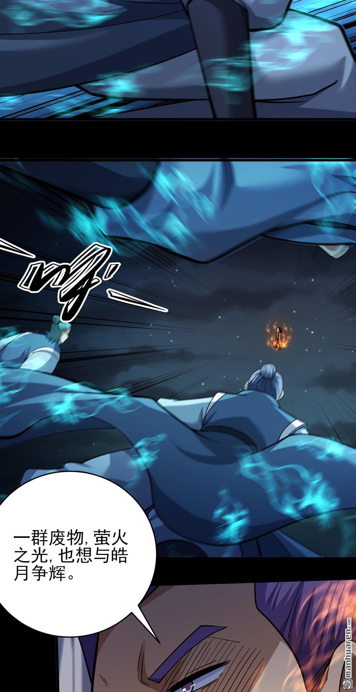 絕世武神 - 第1074回 你不配高傲（1） - 1