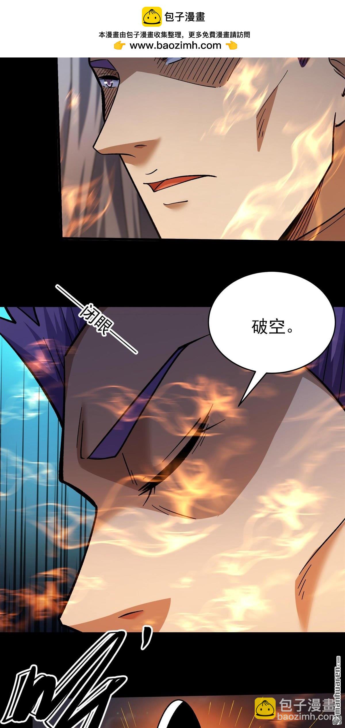 絕世武神 - 第1074回 你不配高傲（1） - 2