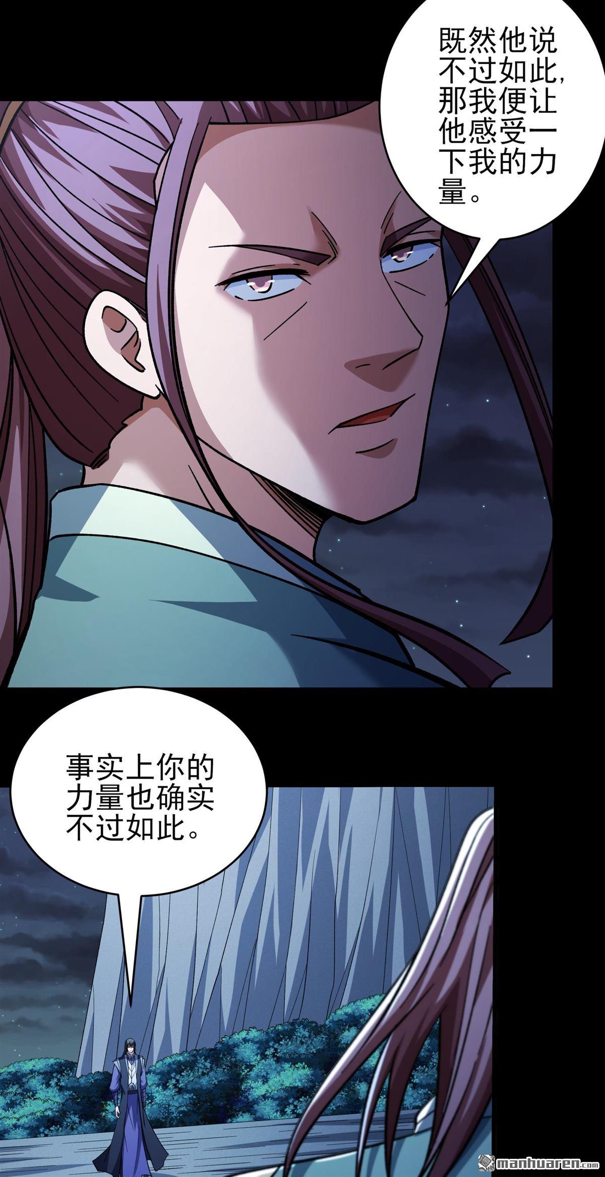 絕世武神 - 第1076回 你不配高傲（3） - 4