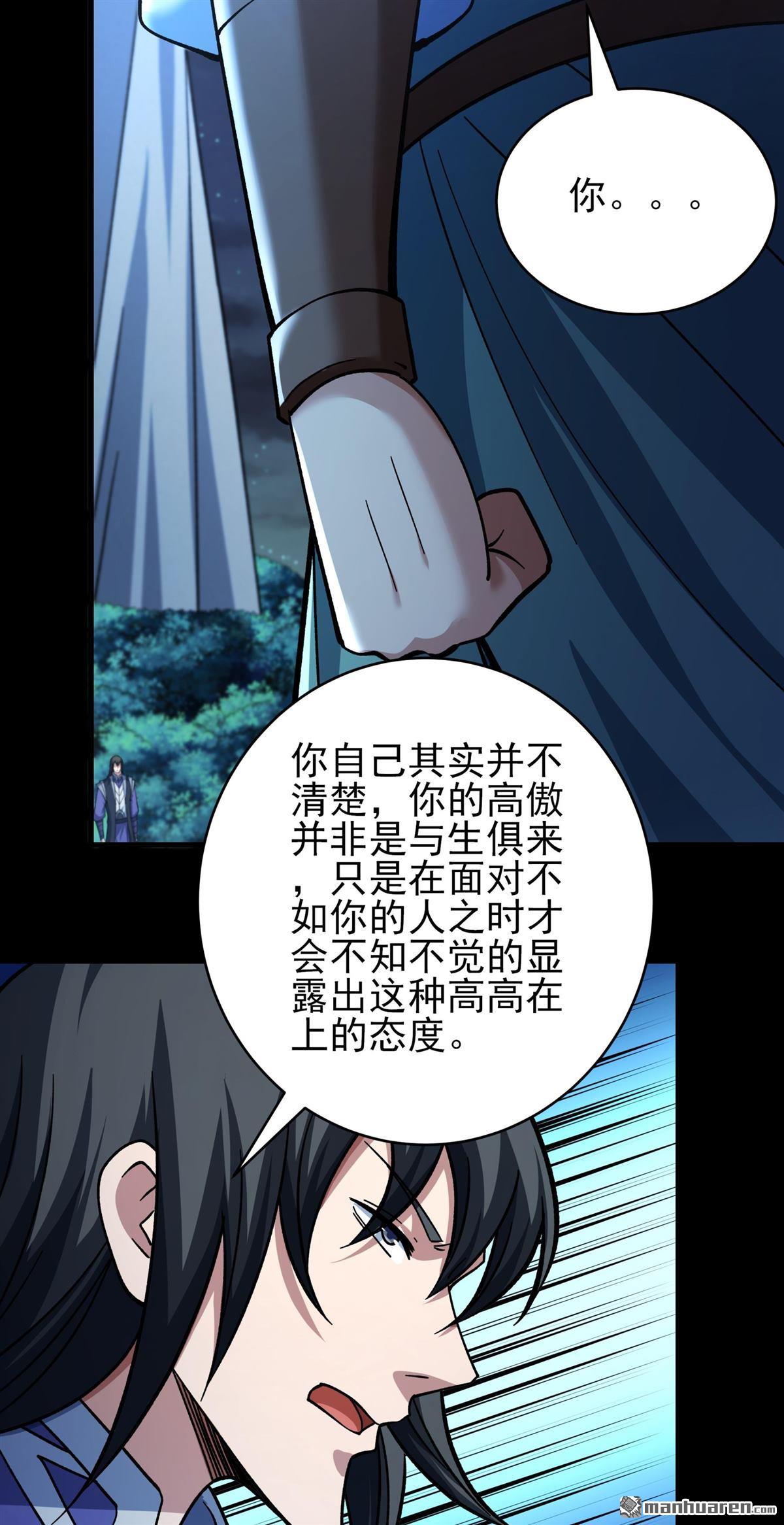 絕世武神 - 第1076回 你不配高傲（3） - 1