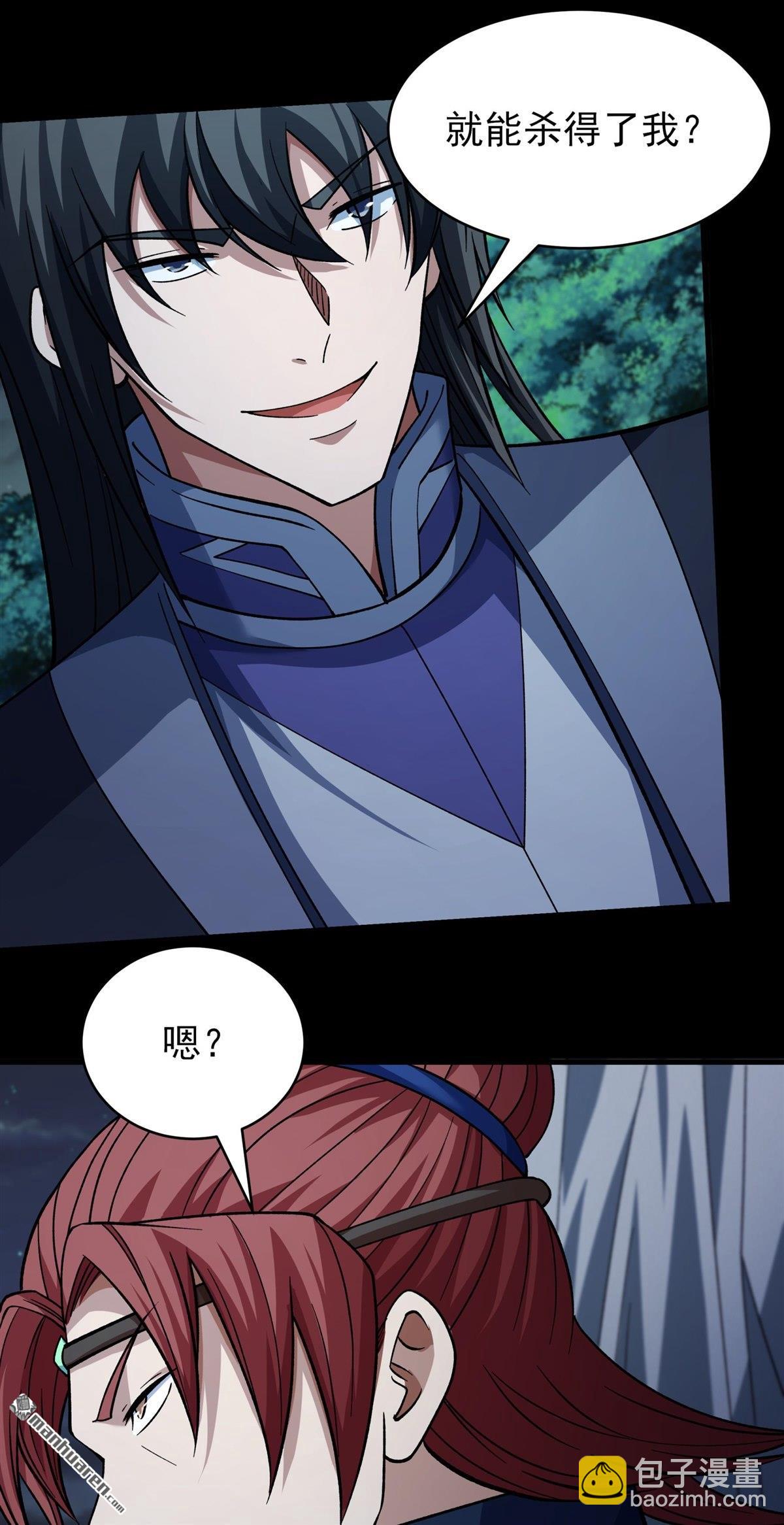 絕世武神 - 第1076回 你不配高傲（3） - 5