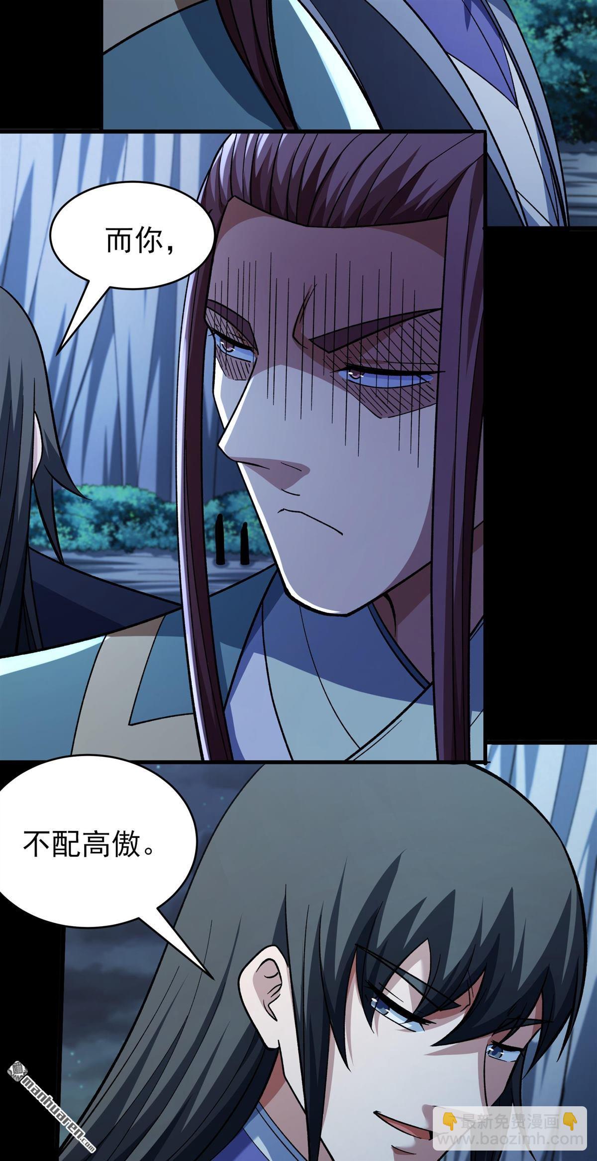 絕世武神 - 第1076回 你不配高傲（3） - 3