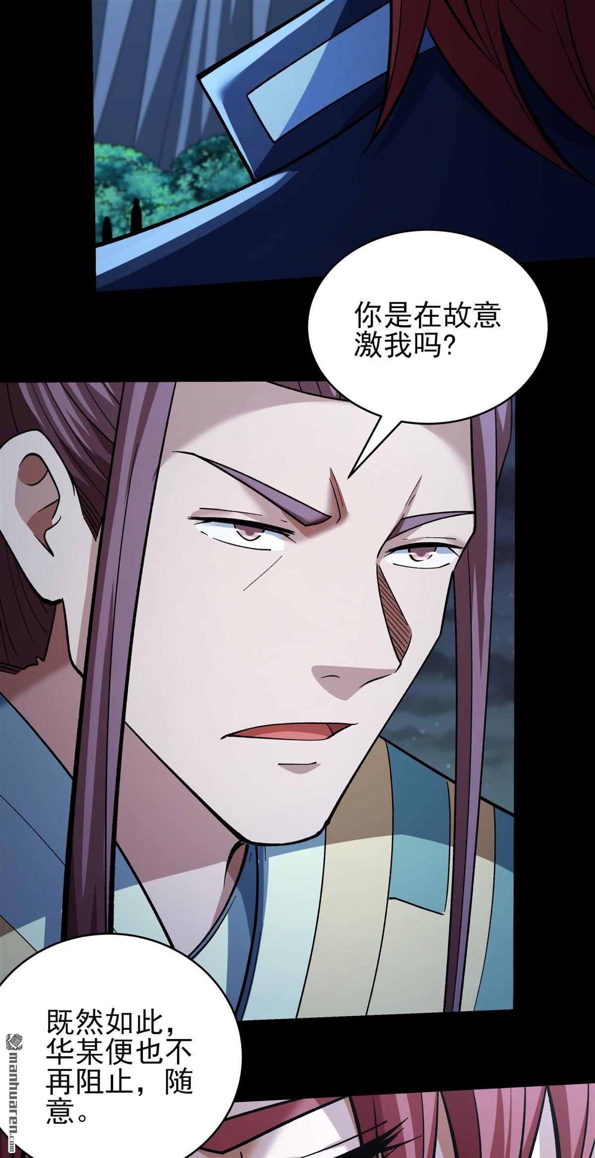 絕世武神 - 第1076回 你不配高傲（3） - 1