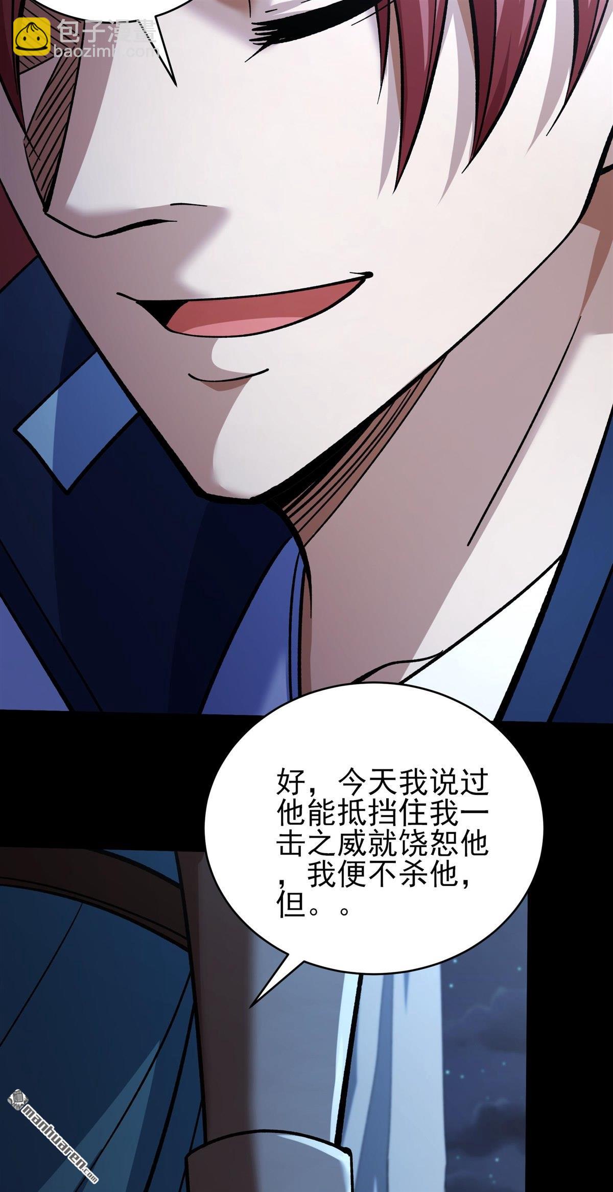 絕世武神 - 第1076回 你不配高傲（3） - 2