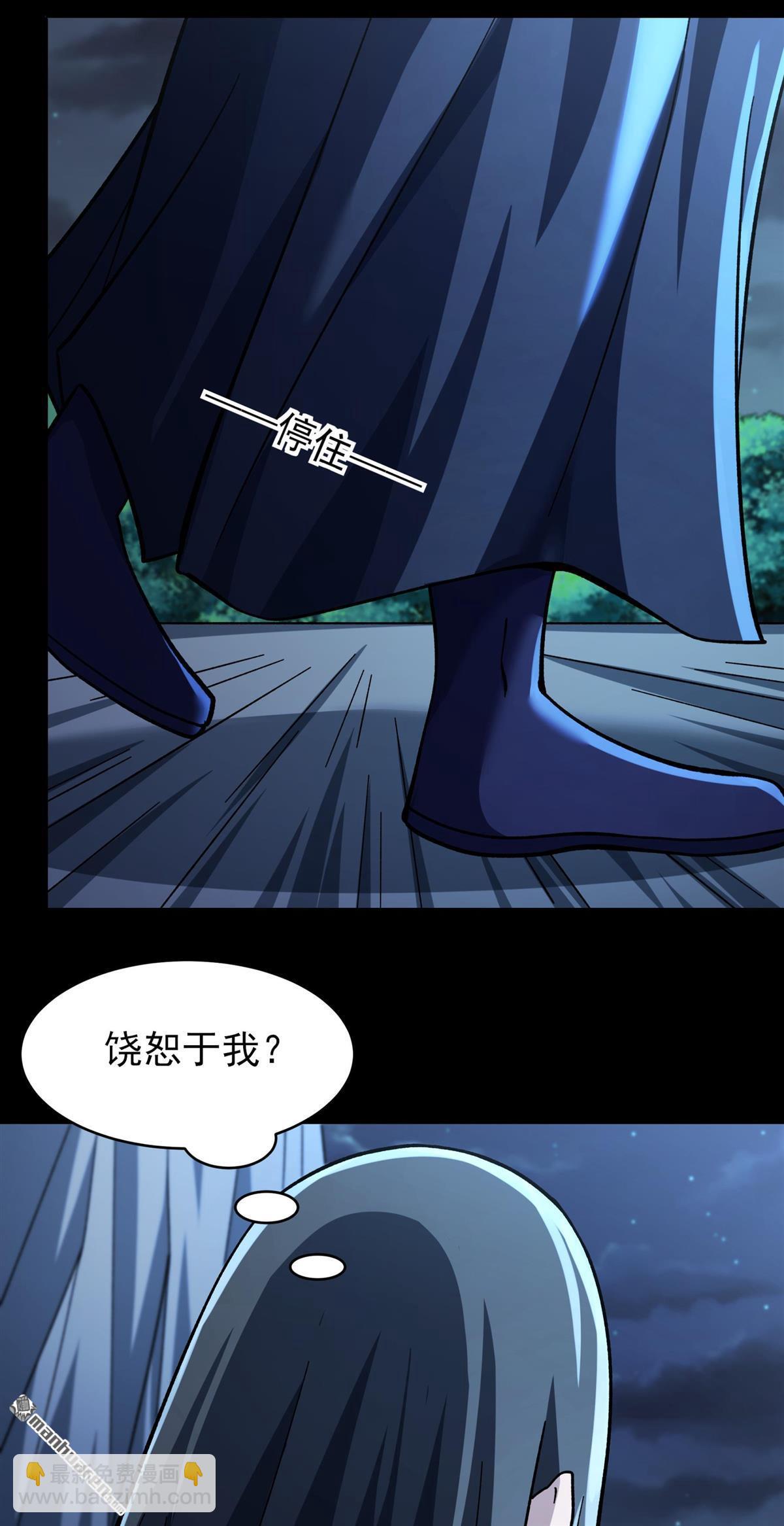 絕世武神 - 第1076回 你不配高傲（3） - 4