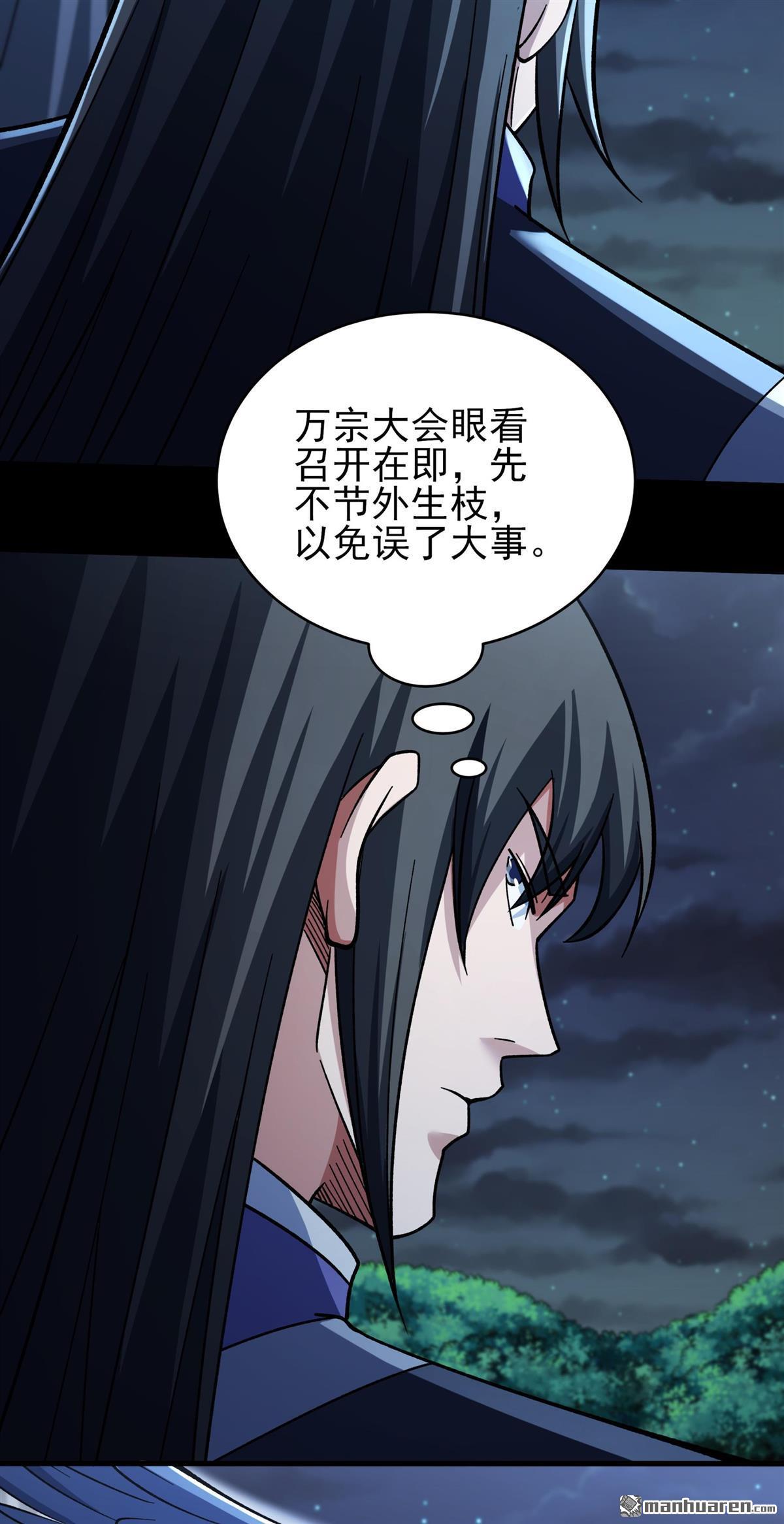 絕世武神 - 第1076回 你不配高傲（3） - 5