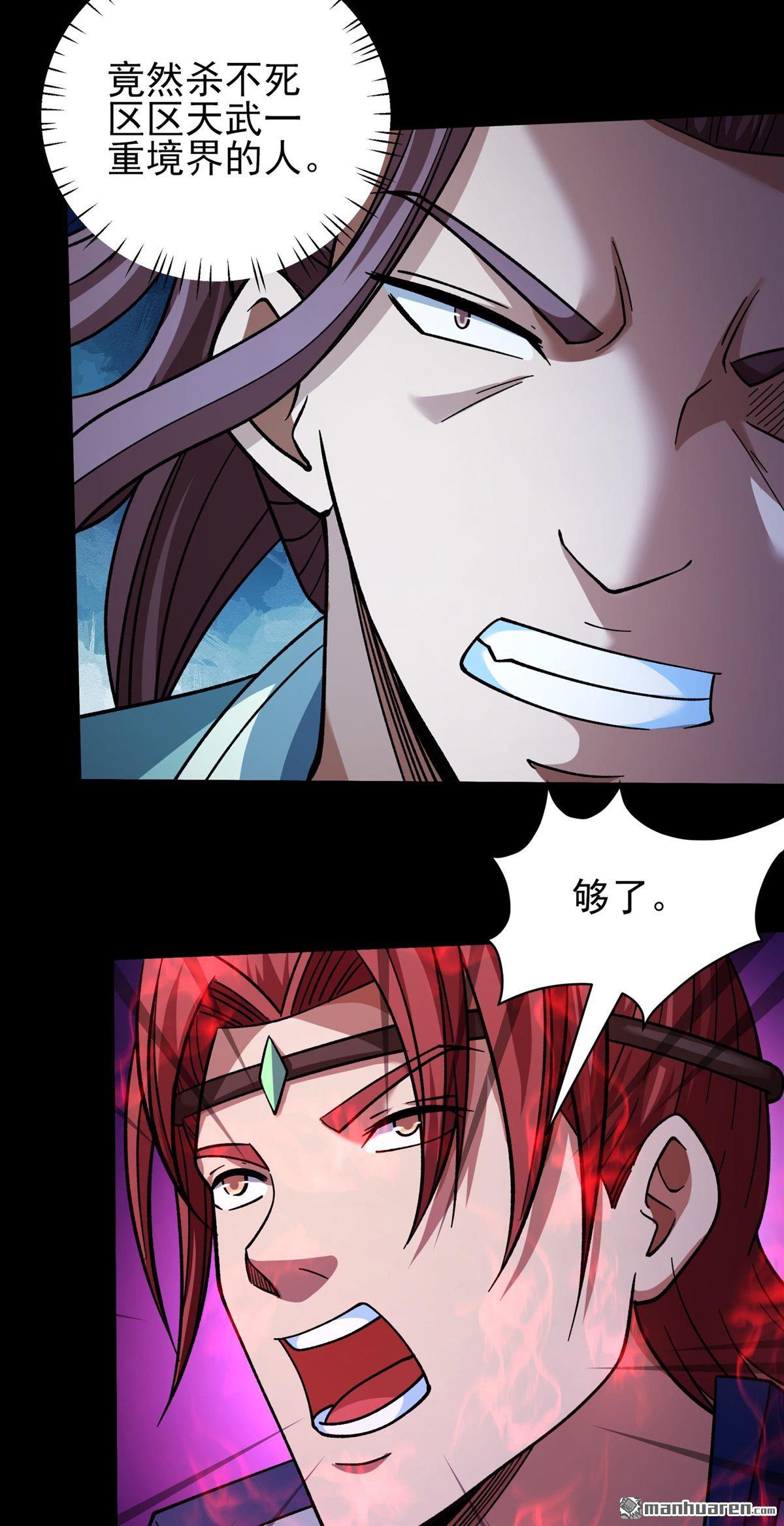 絕世武神 - 第1076回 你不配高傲（3） - 3