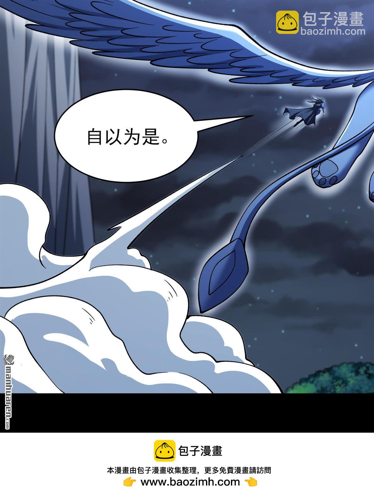 絕世武神 - 第1076回 你不配高傲（3） - 6