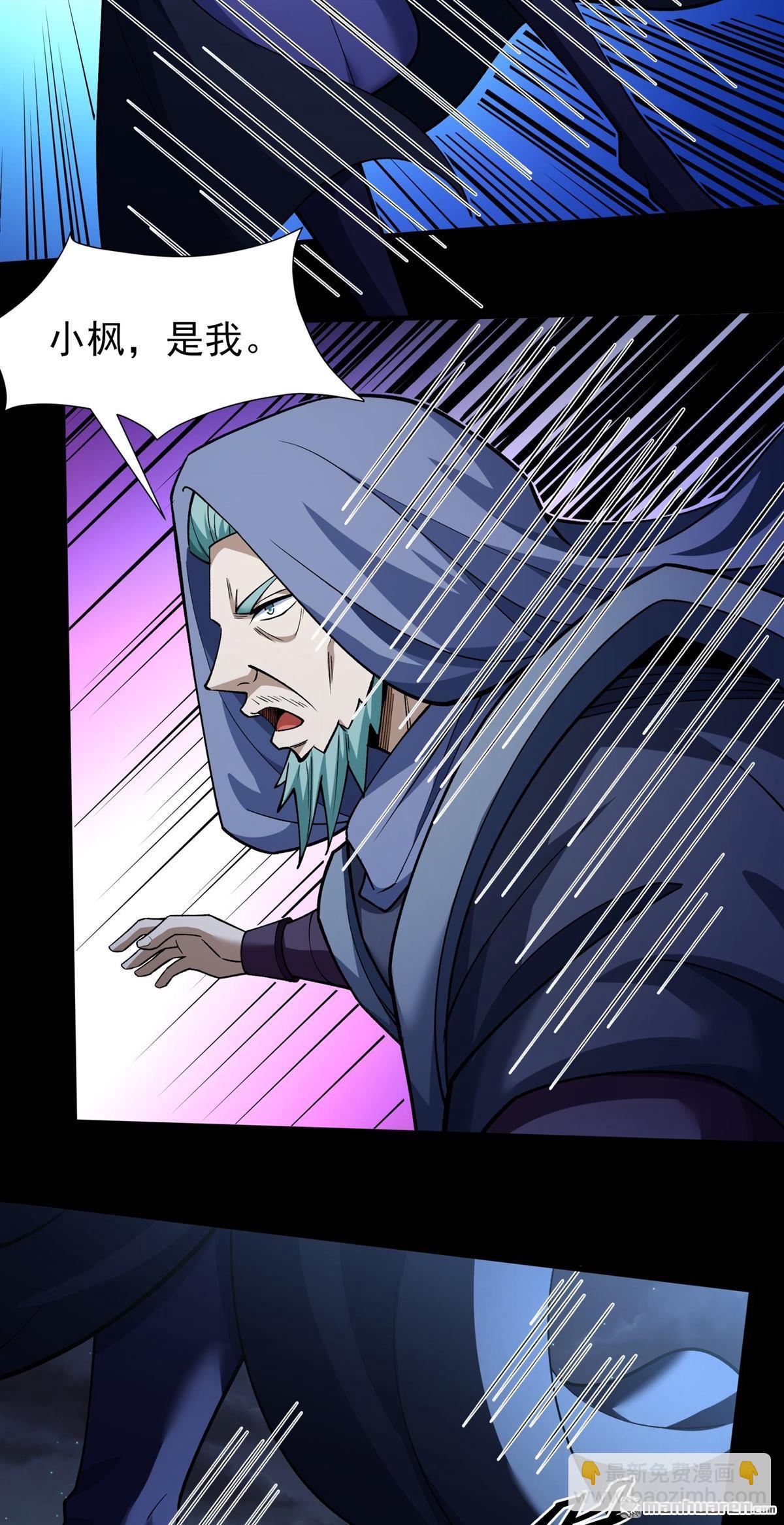 絕世武神 - 第1078回 老師到來（2） - 5