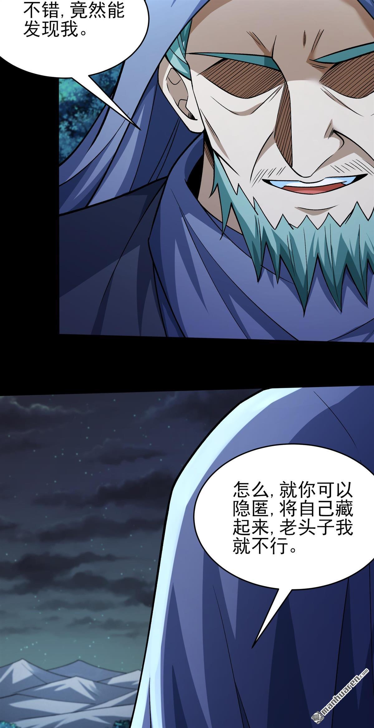 絕世武神 - 第1078回 老師到來（2） - 1