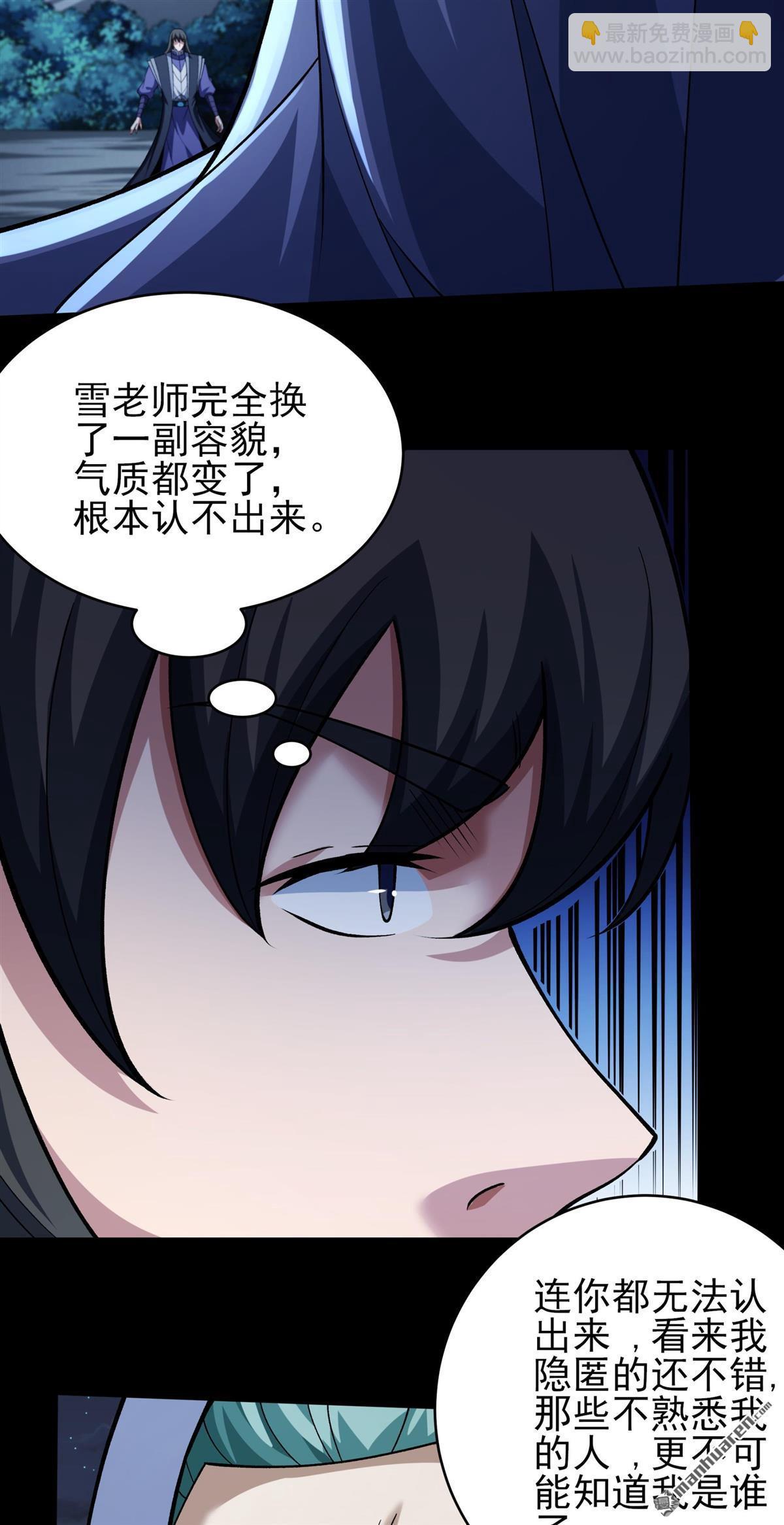 絕世武神 - 第1078回 老師到來（2） - 2