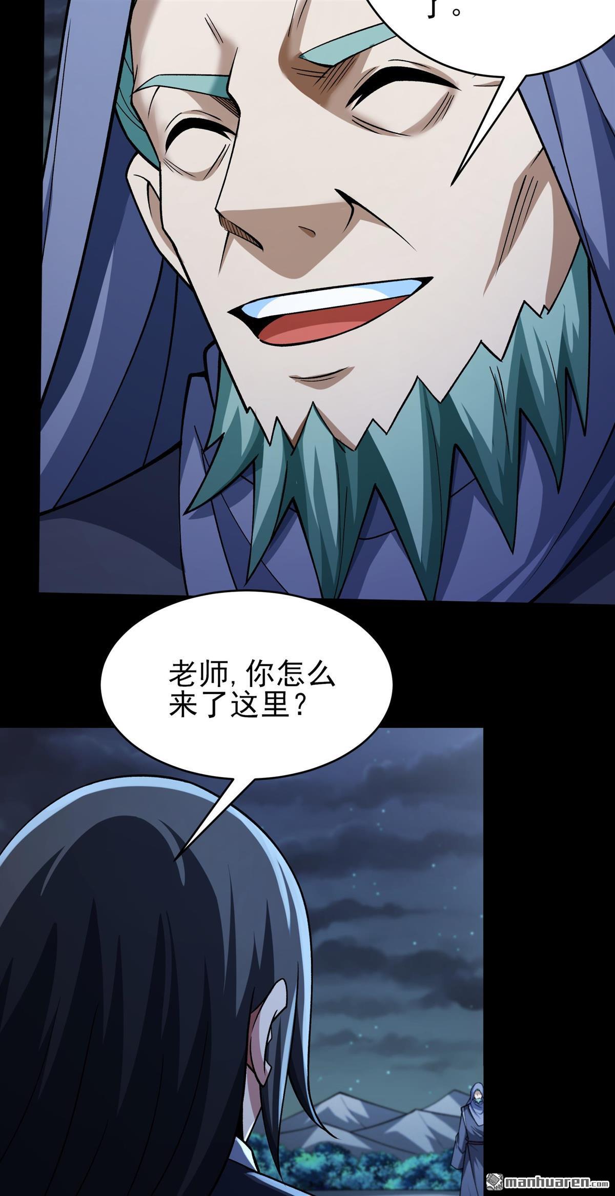 絕世武神 - 第1078回 老師到來（2） - 3