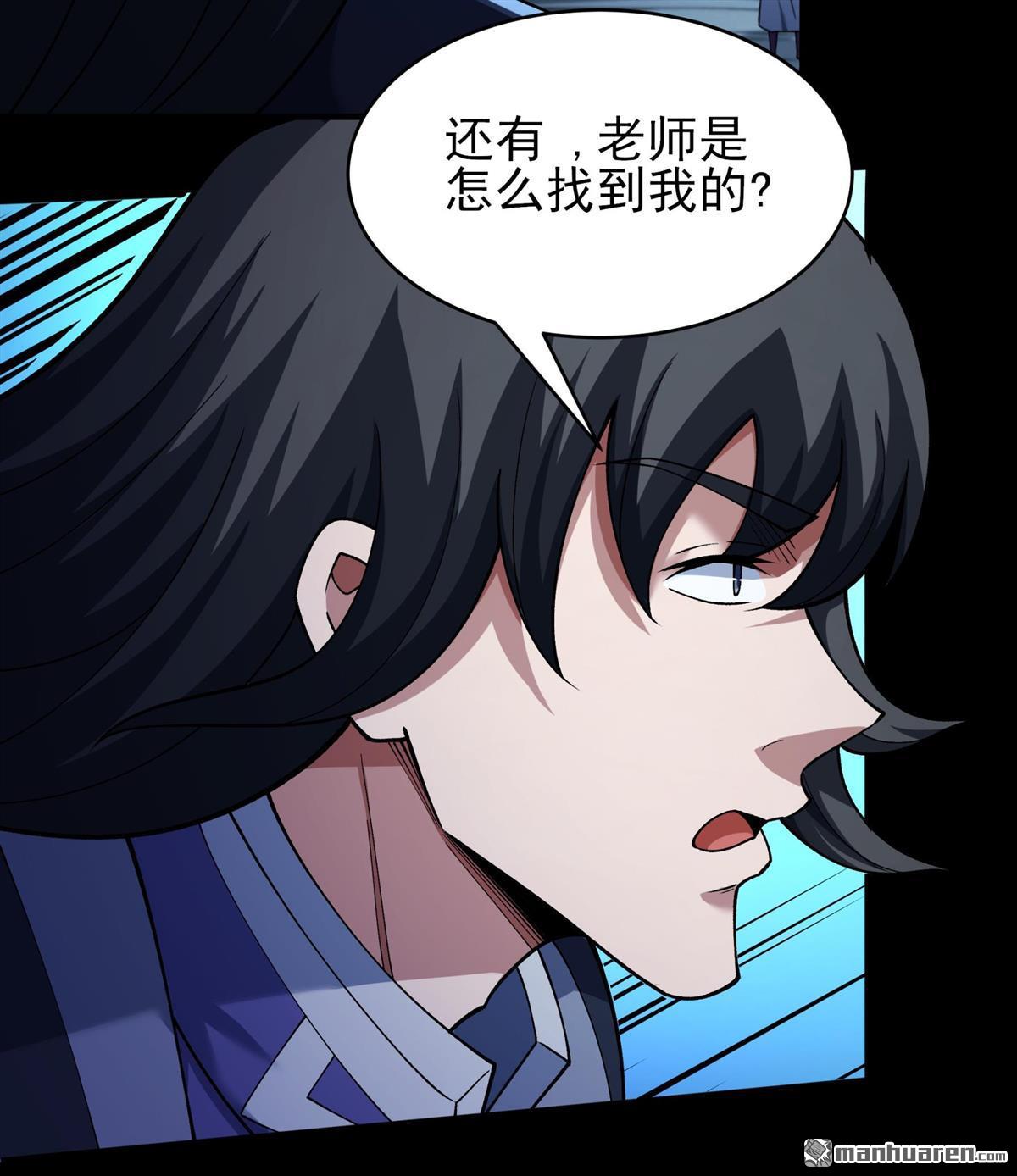 絕世武神 - 第1078回 老師到來（2） - 4