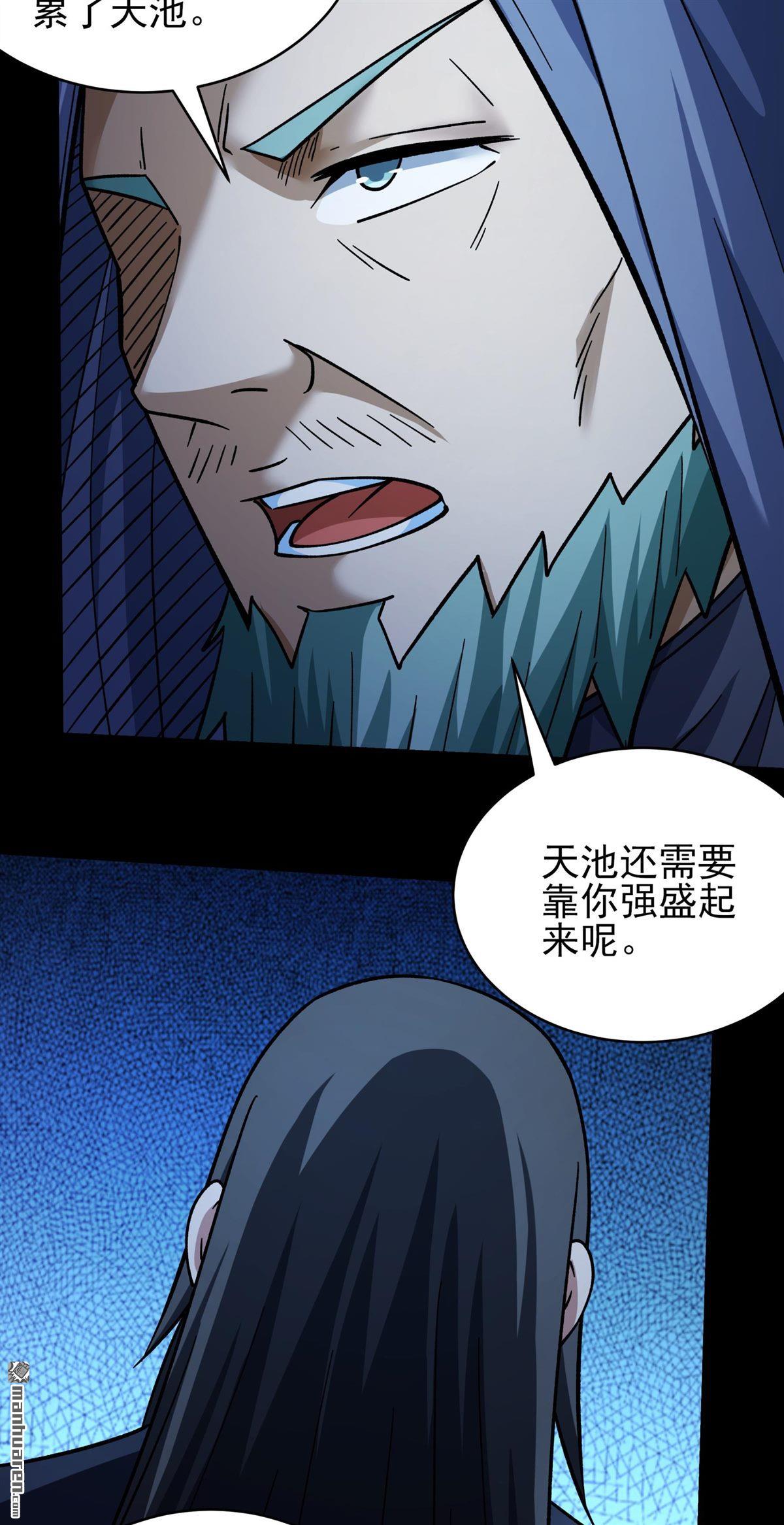 絕世武神 - 第1078回 老師到來（2） - 2