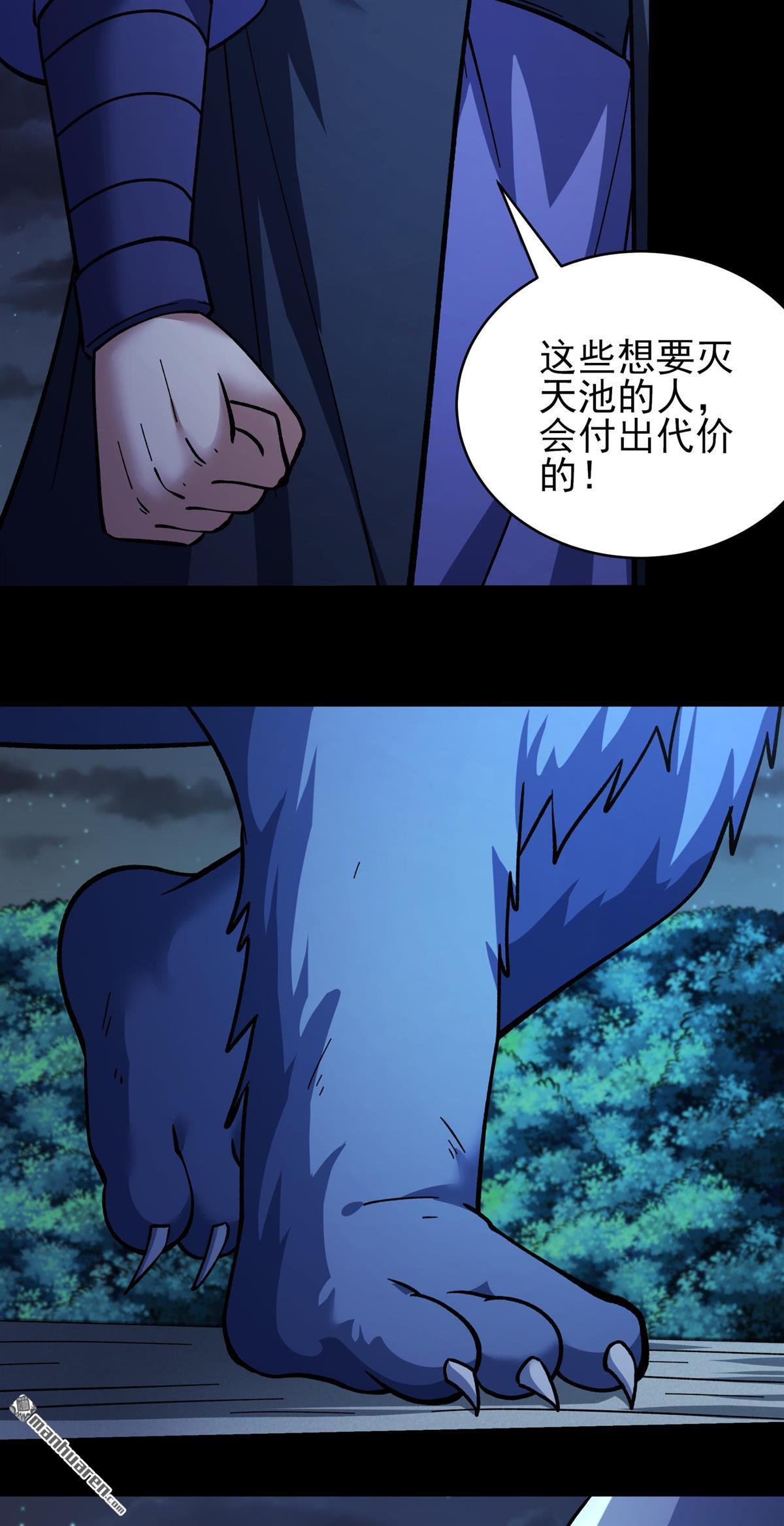 絕世武神 - 第1078回 老師到來（2） - 4