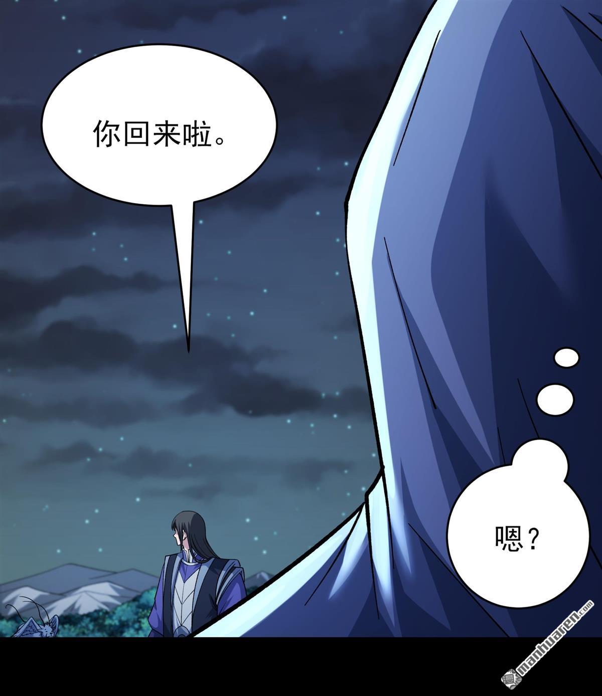 絕世武神 - 第1078回 老師到來（2） - 5