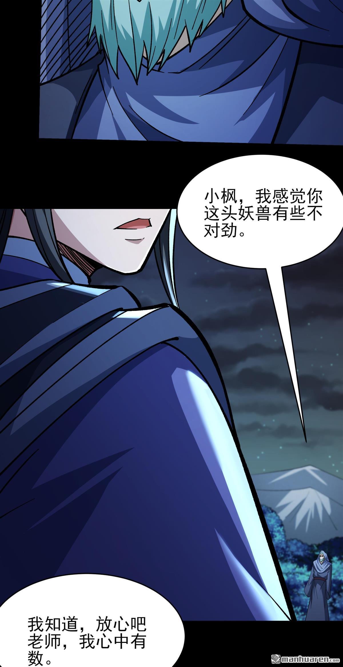 絕世武神 - 第1078回 老師到來（2） - 1