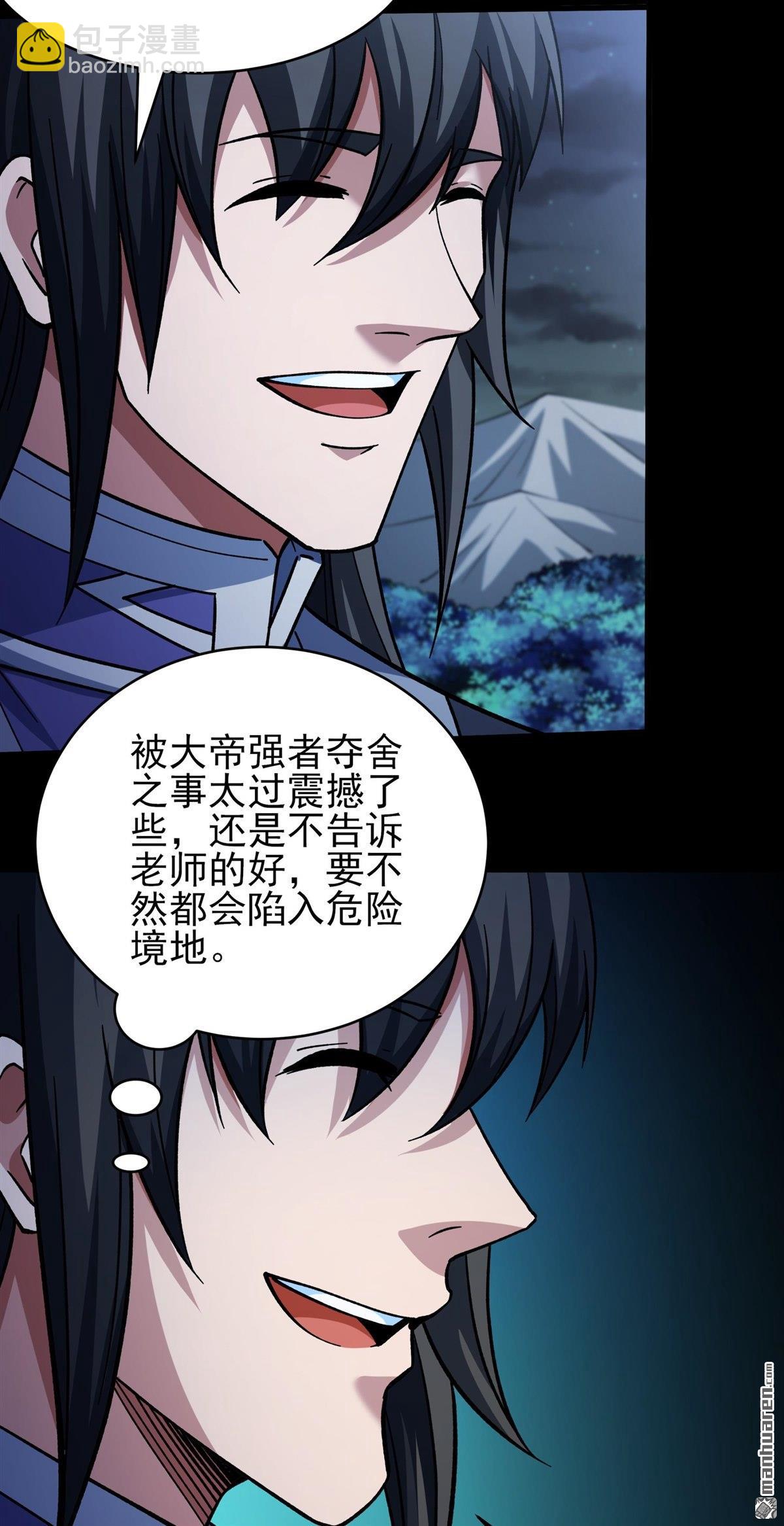 絕世武神 - 第1078回 老師到來（2） - 2